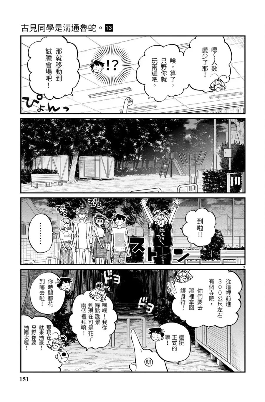 第151页