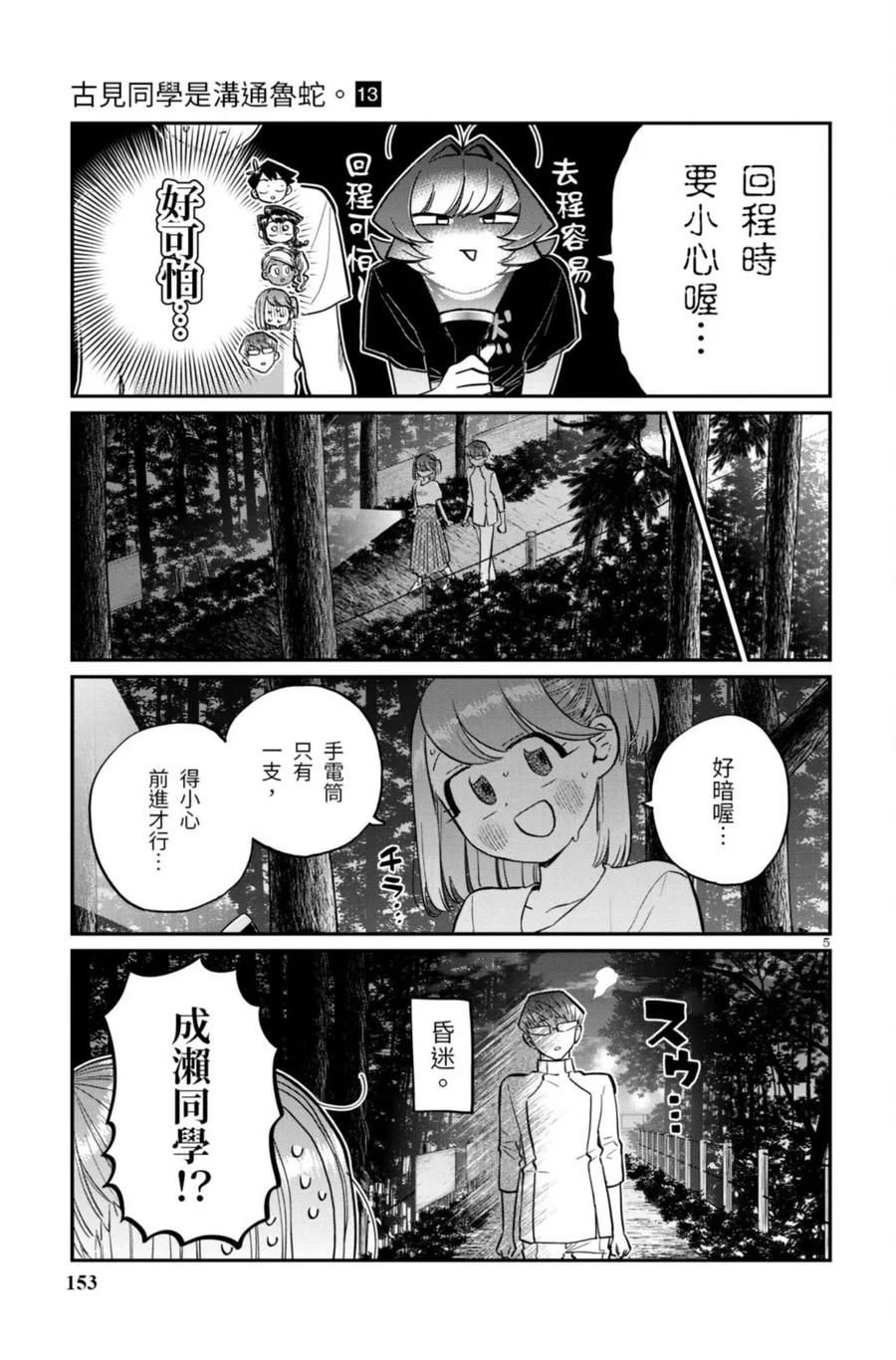 第153页
