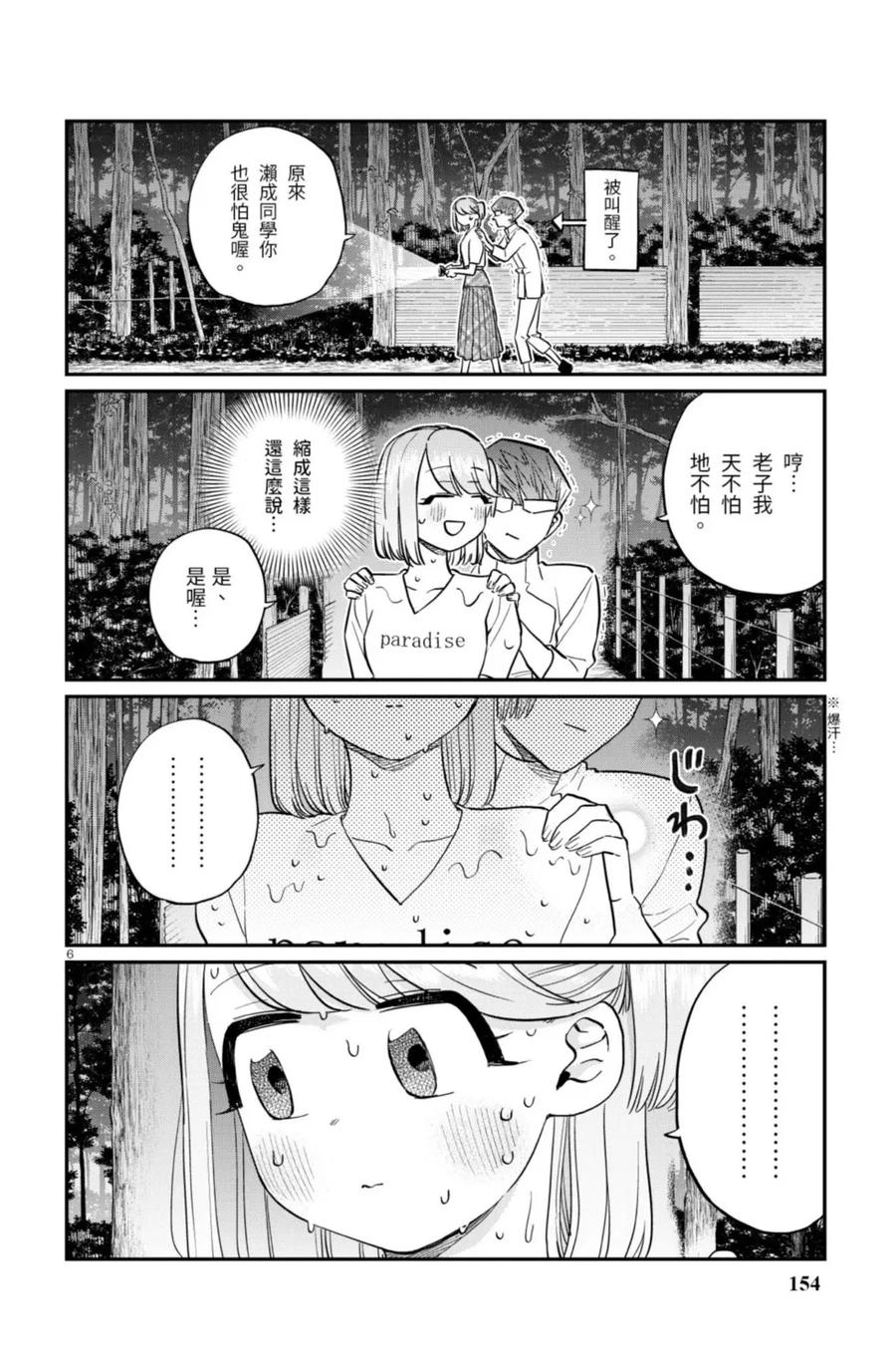 第154页