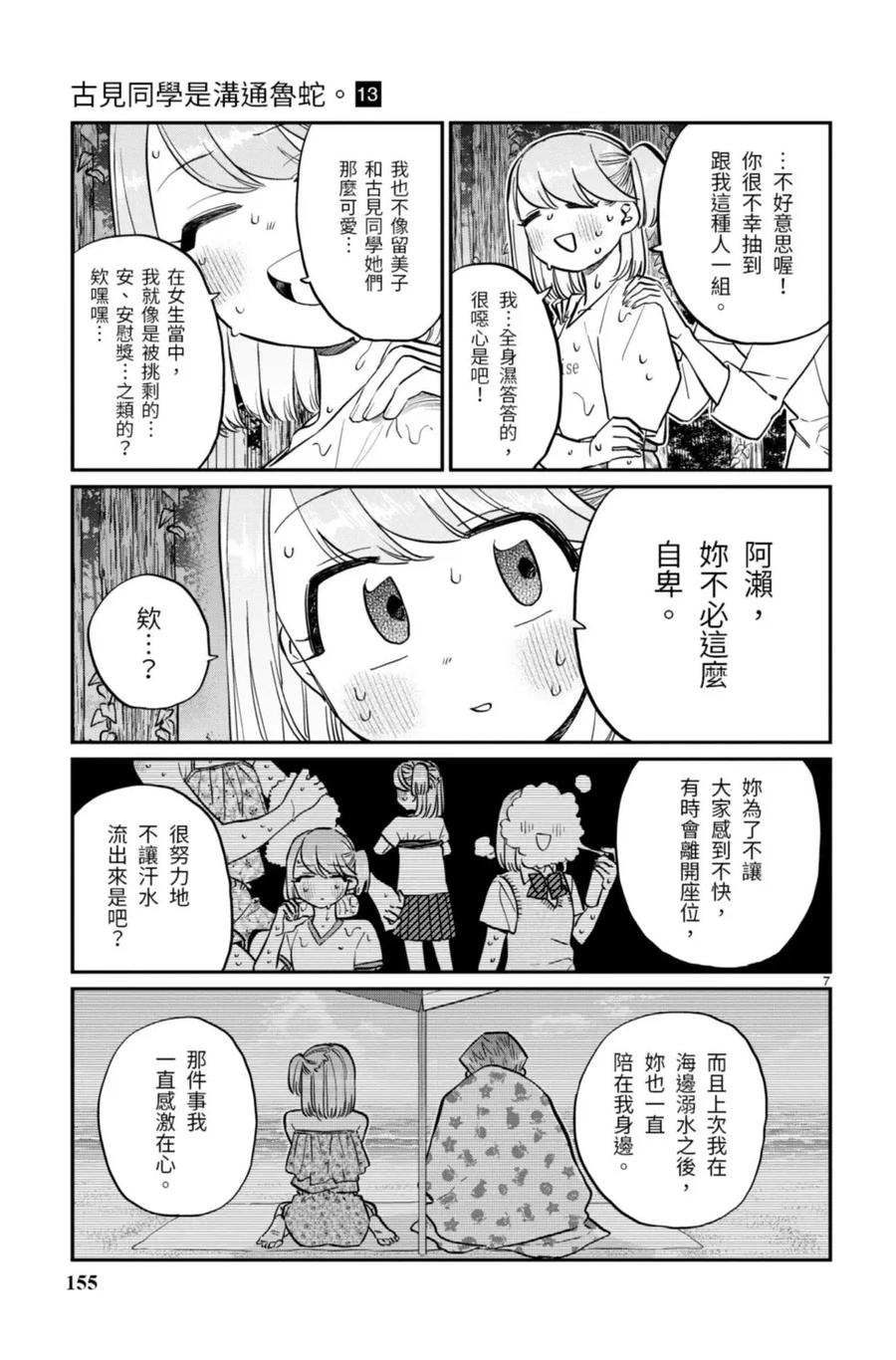 第155页