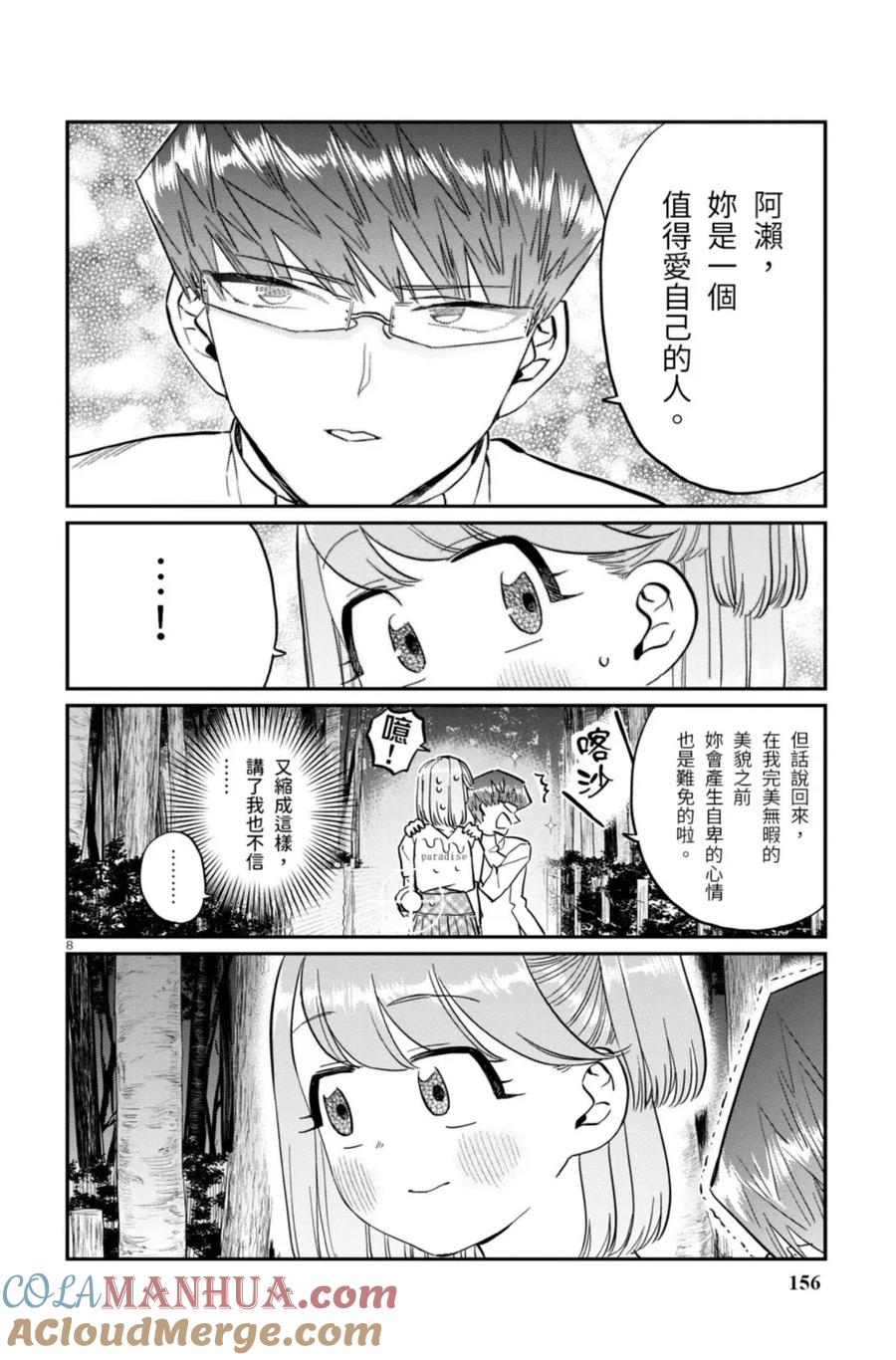 第156页