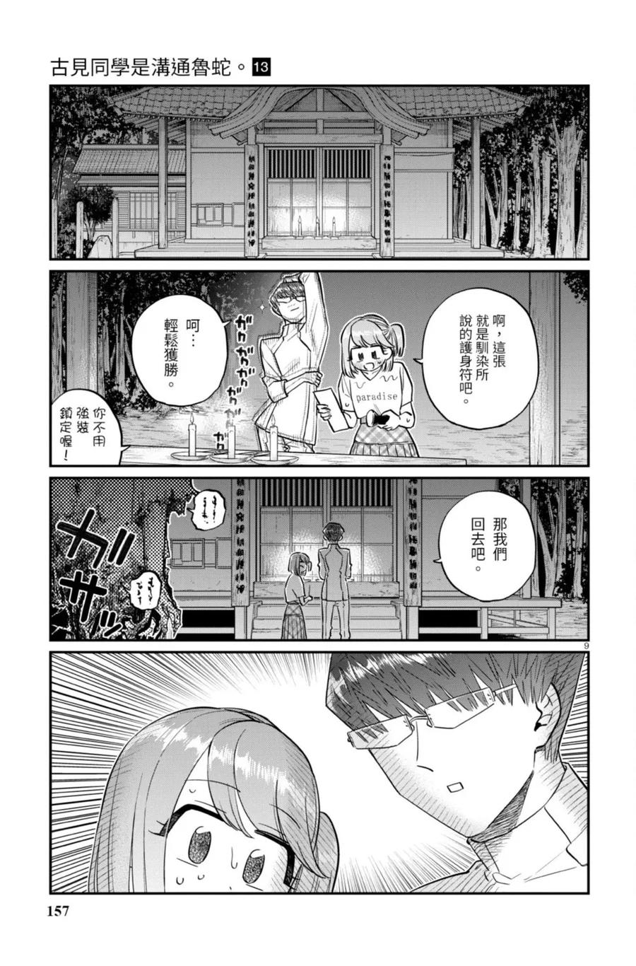 第157页