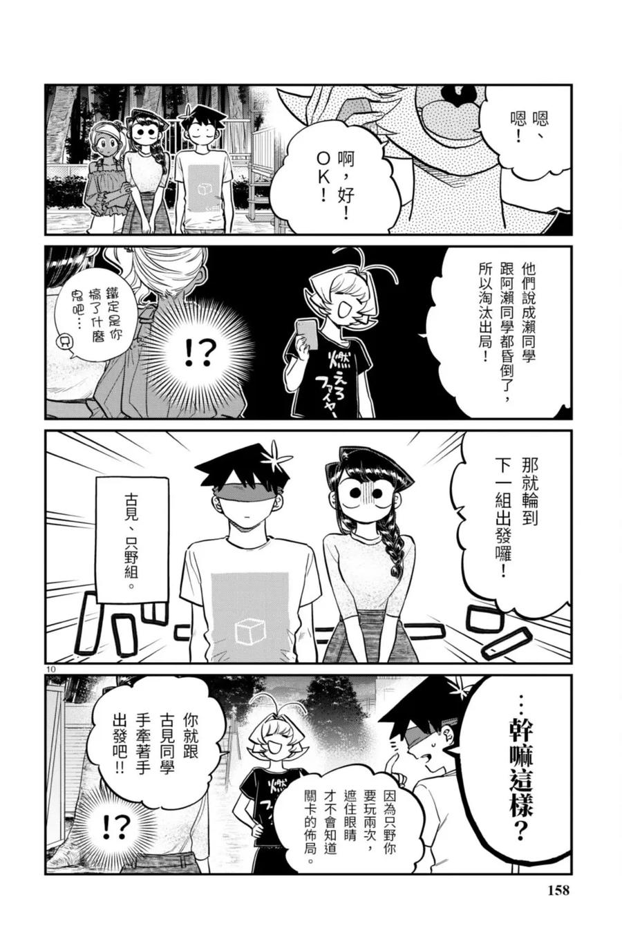 第158页