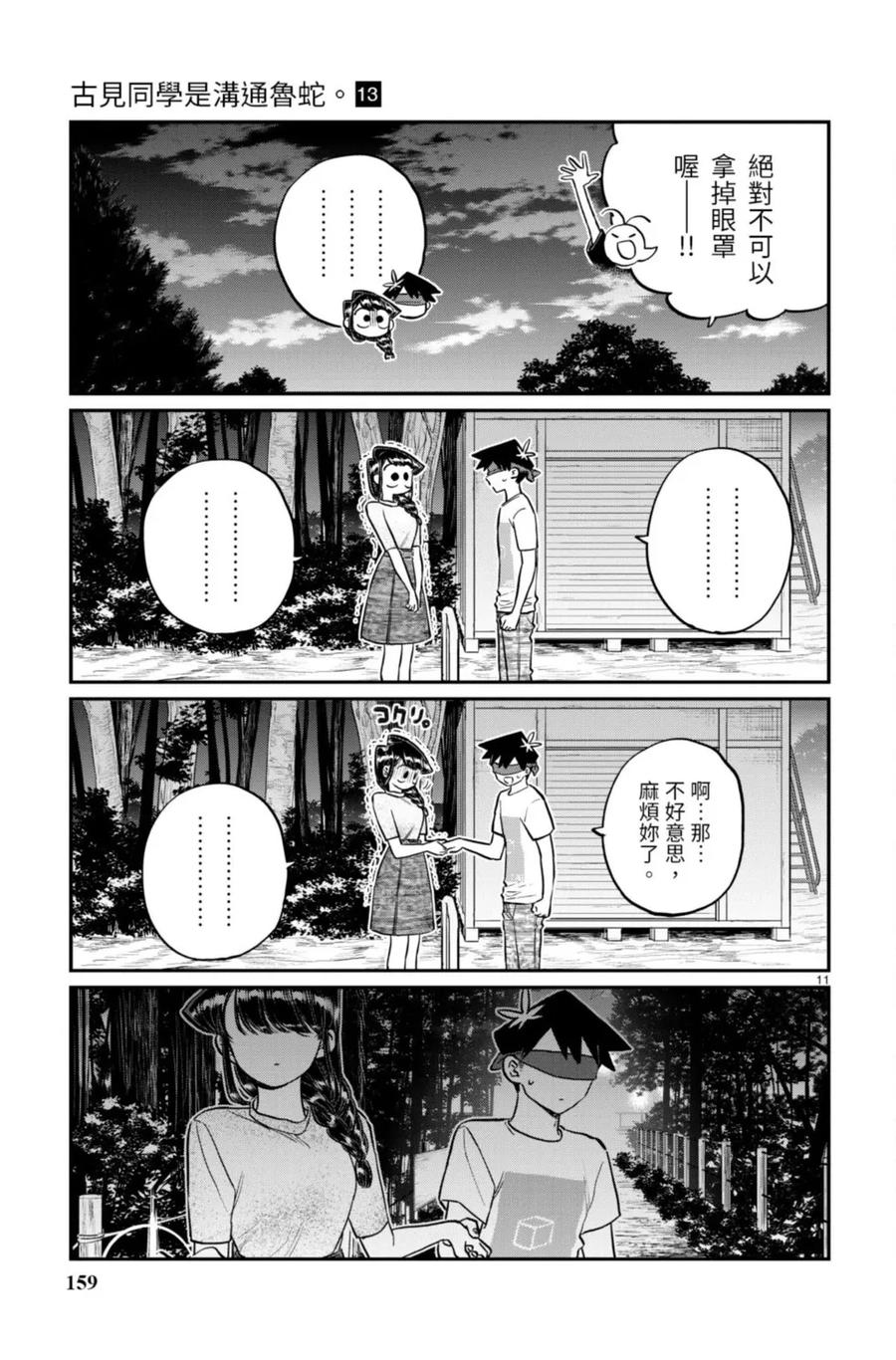 第159页