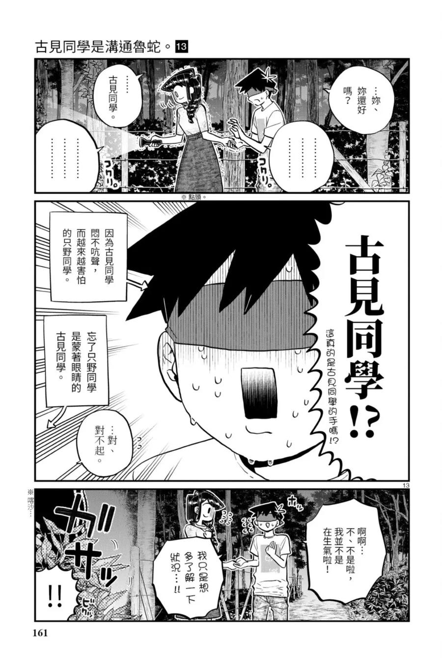 第161页
