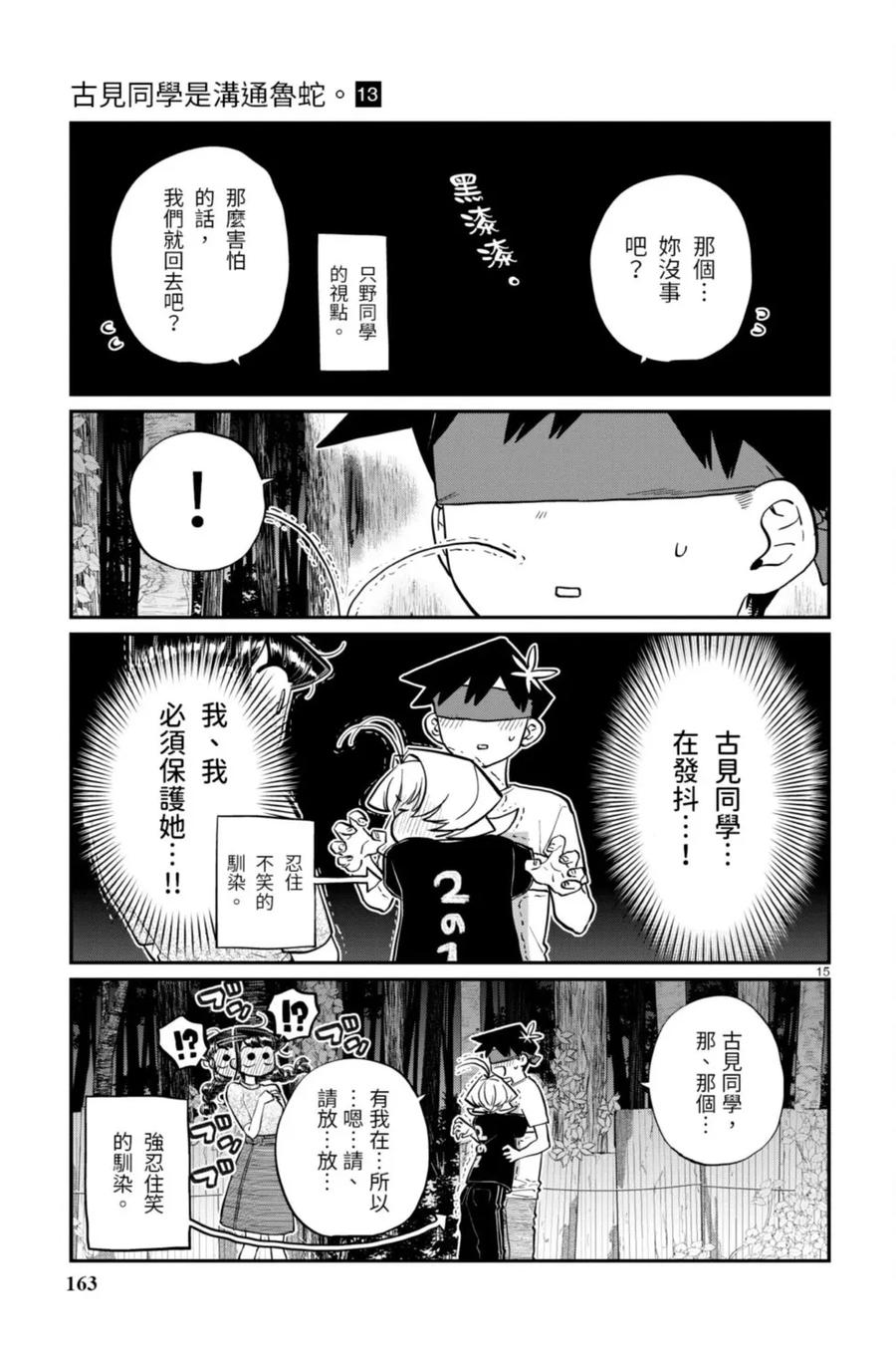 第163页