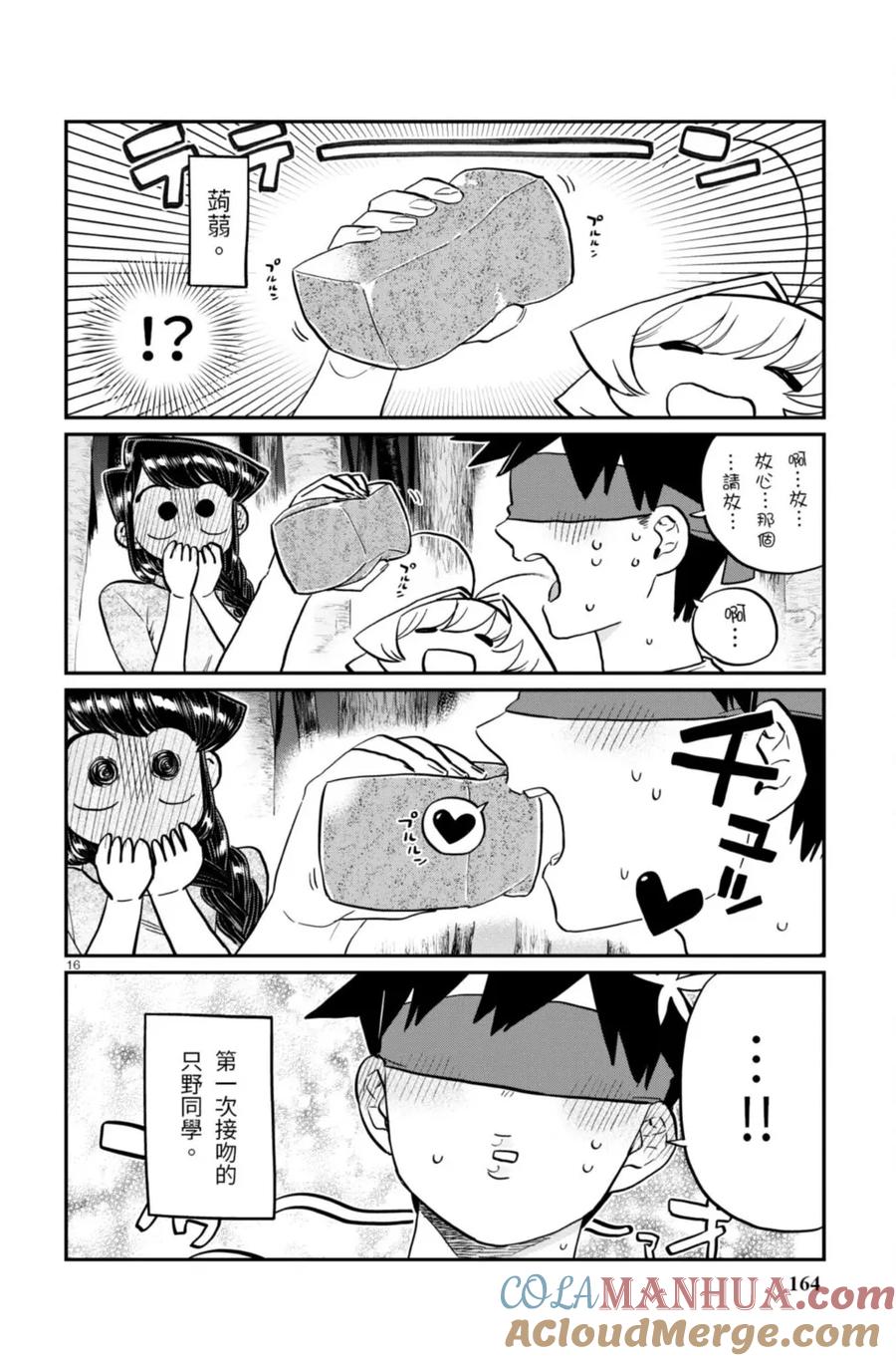 第164页