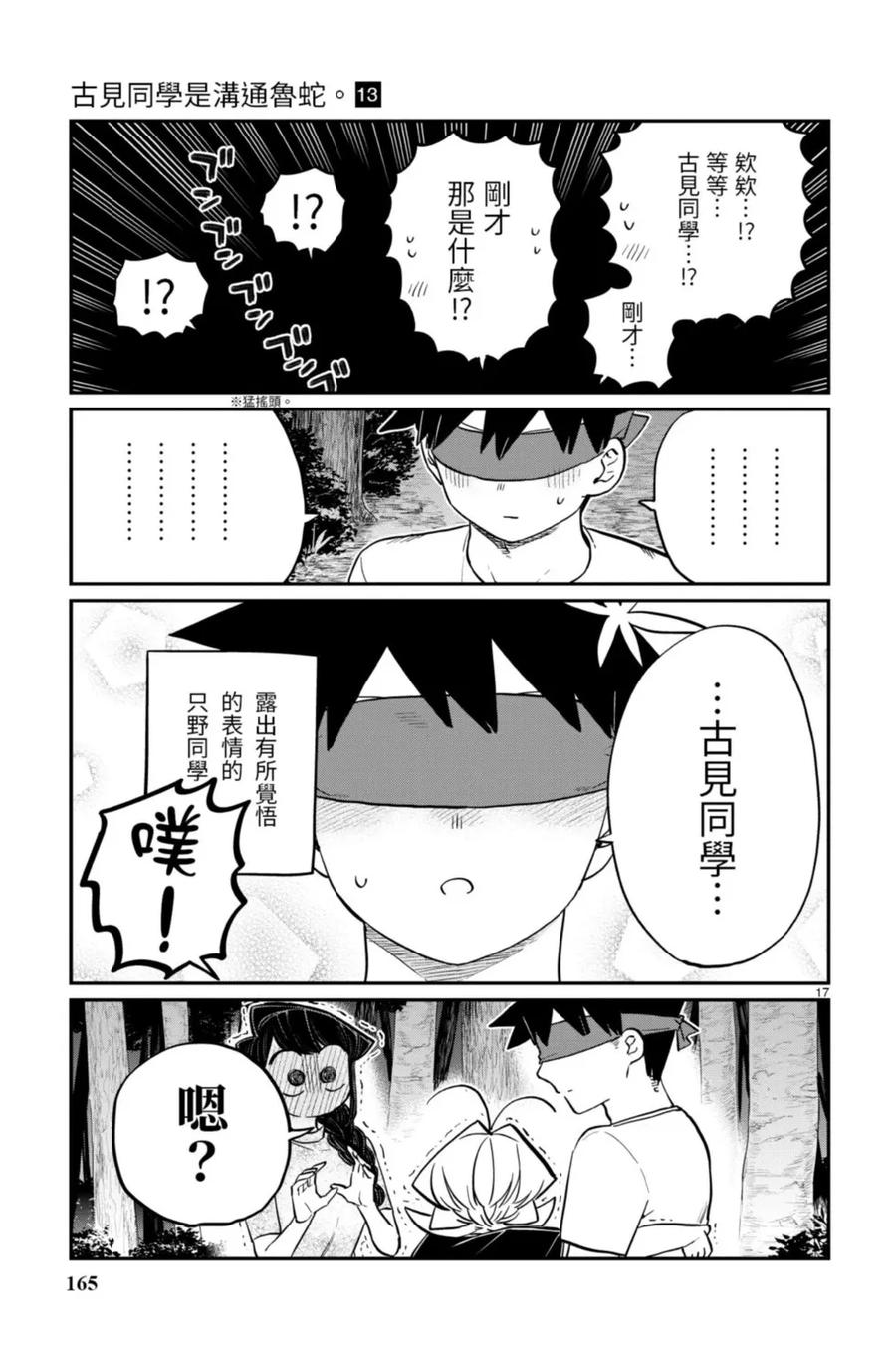 第165页