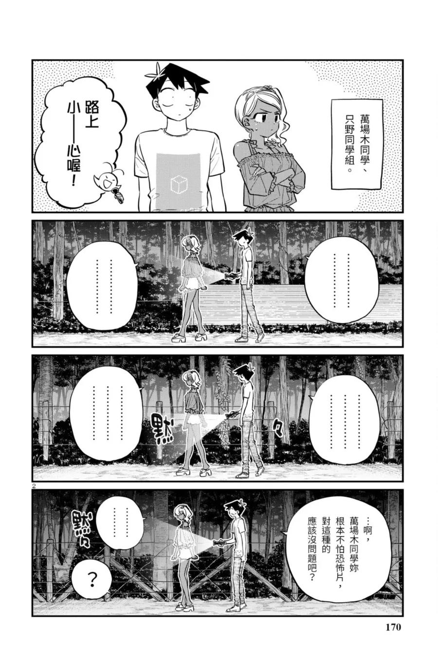 第170页