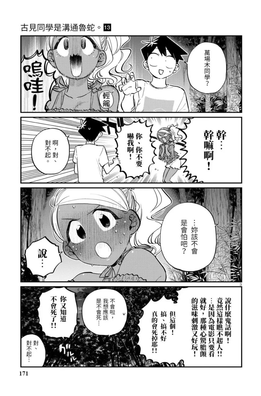 第171页