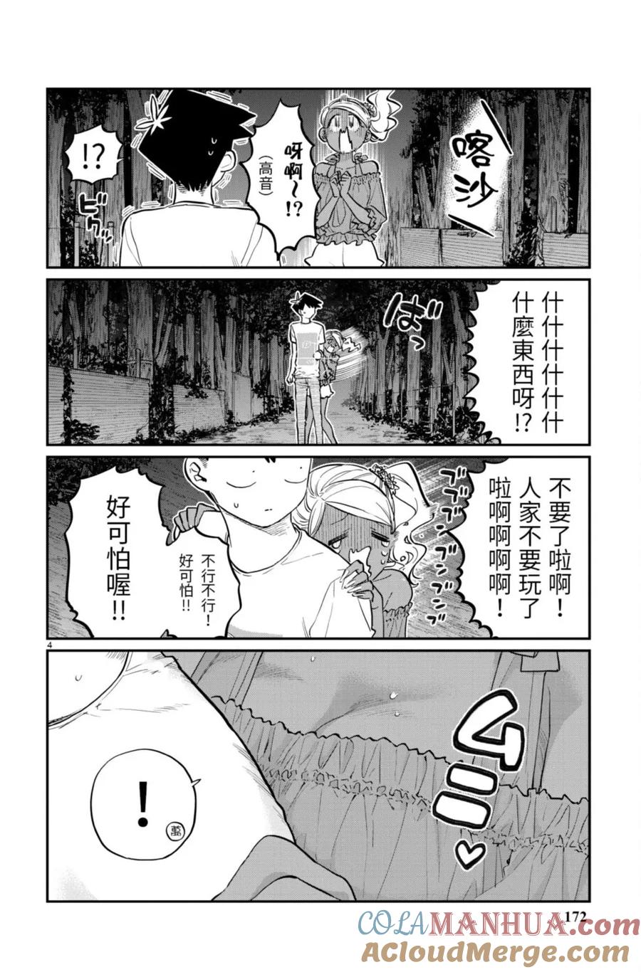 第172页