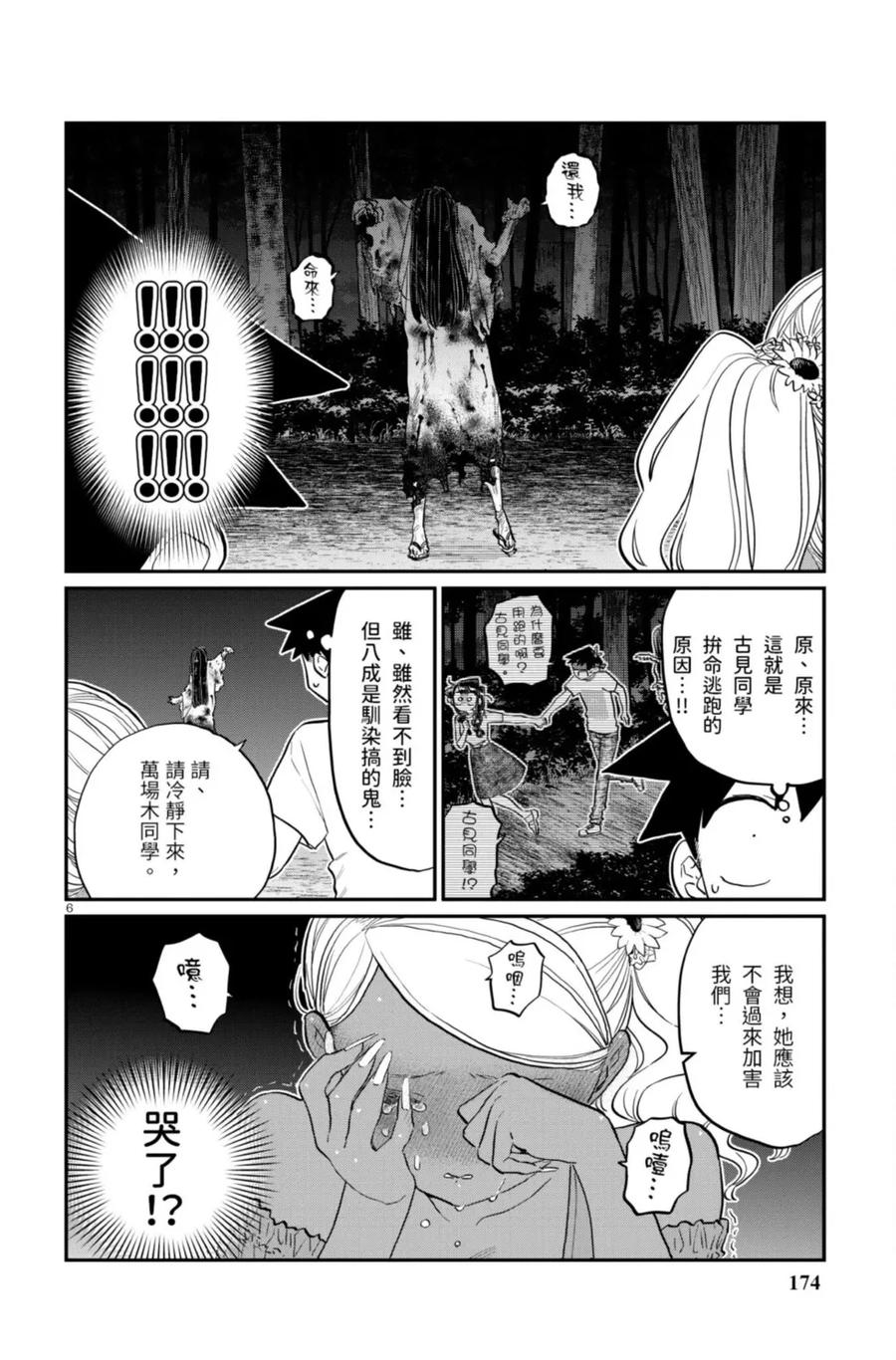 第174页