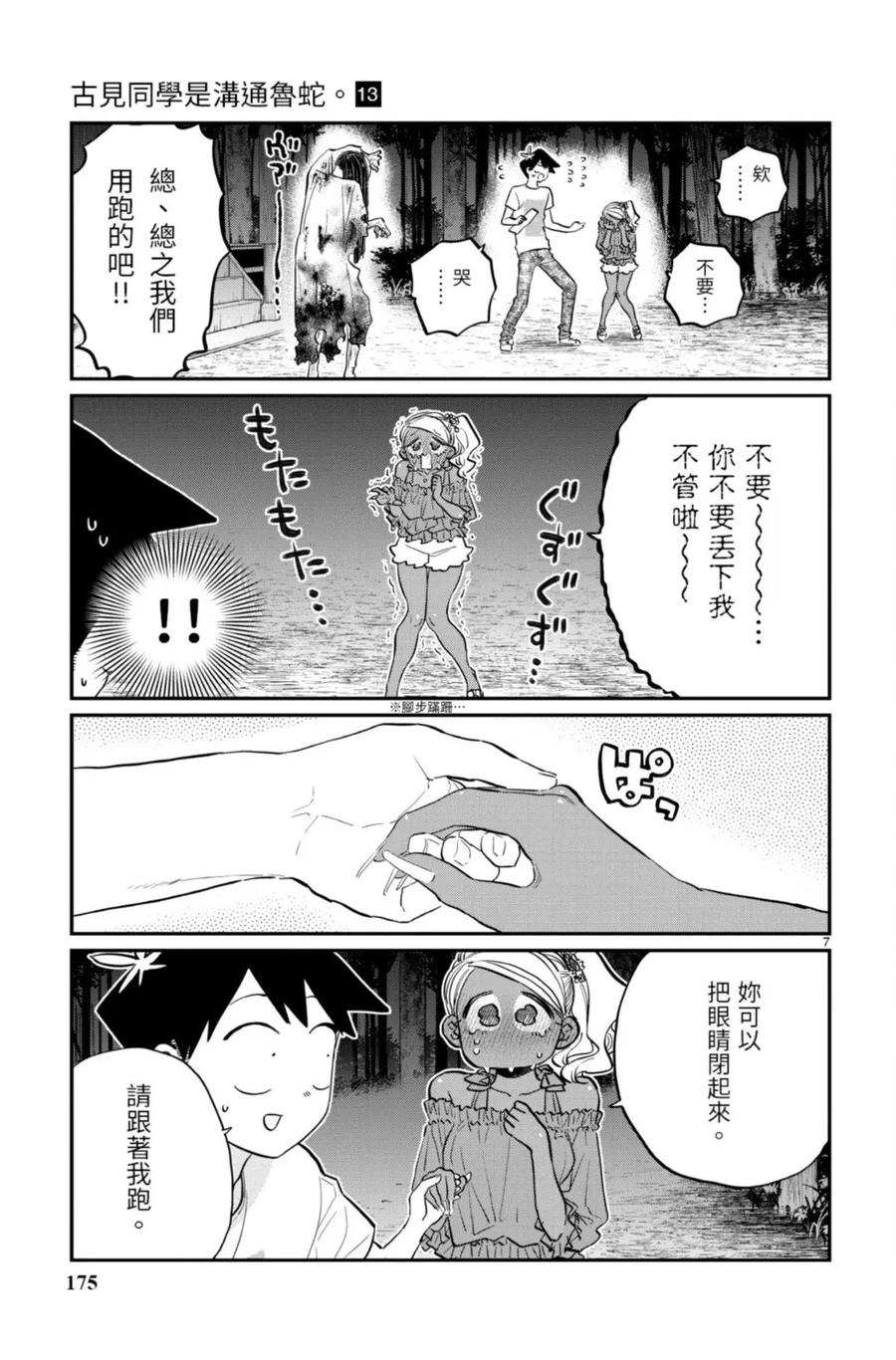 第175页