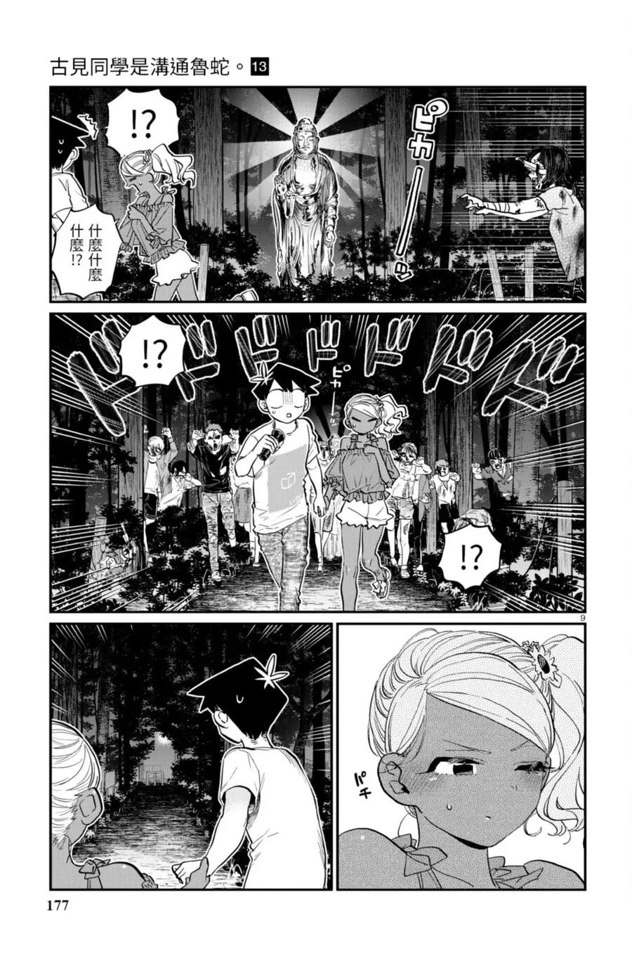 第177页