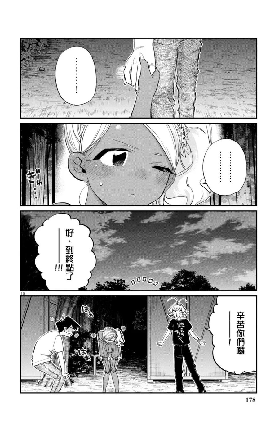 第178页