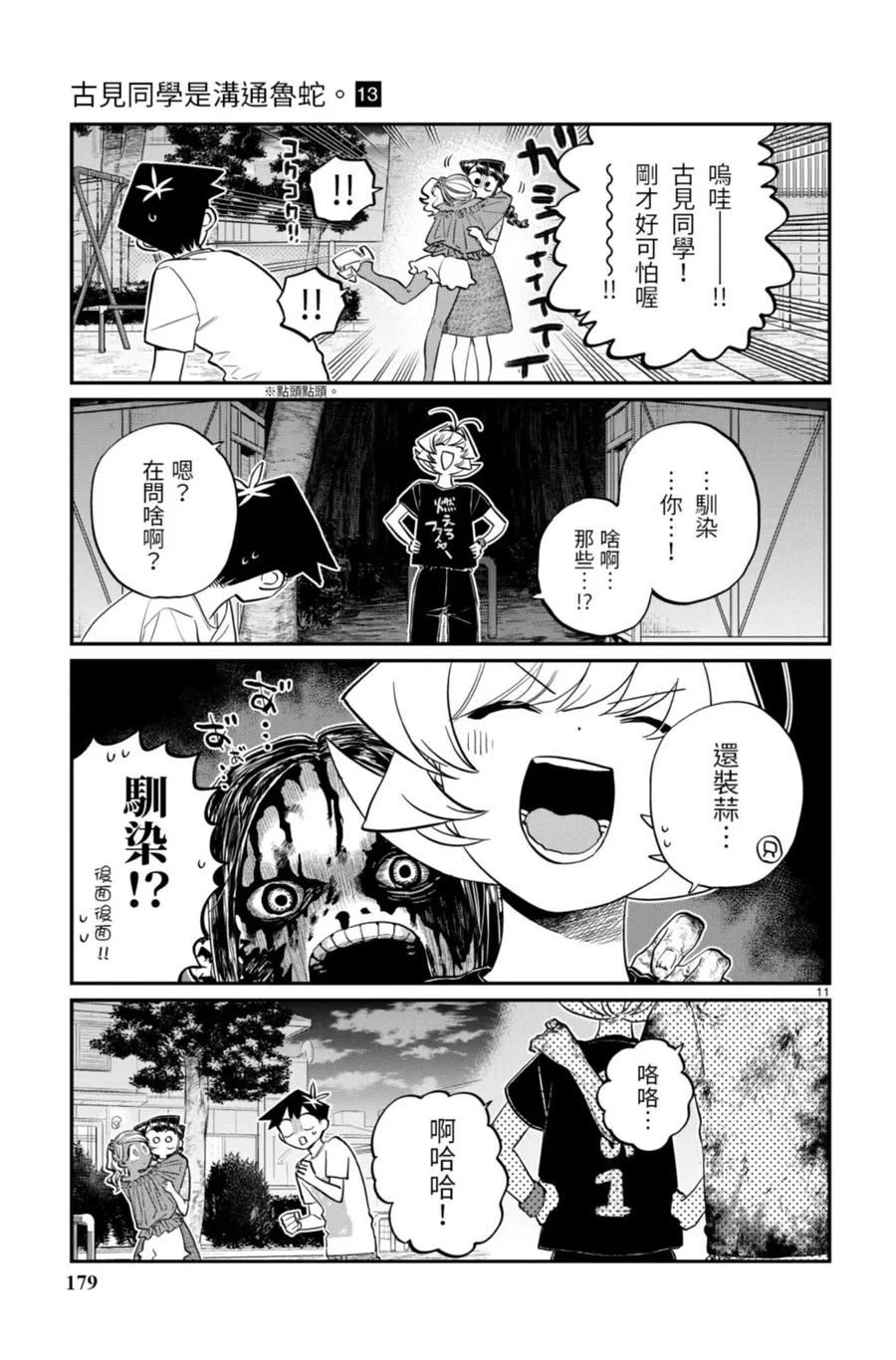 第179页