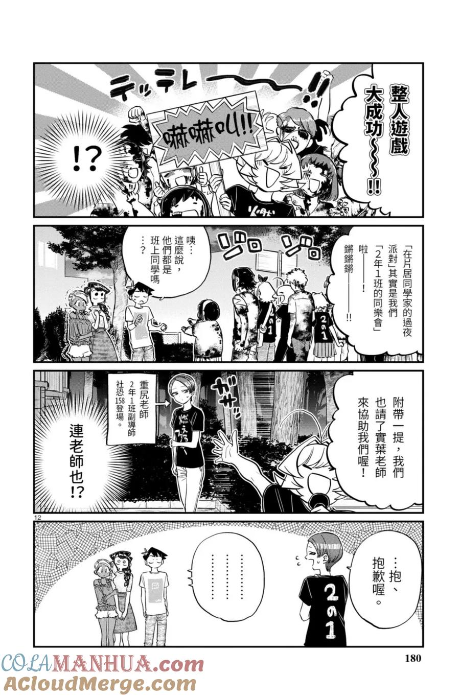 第180页