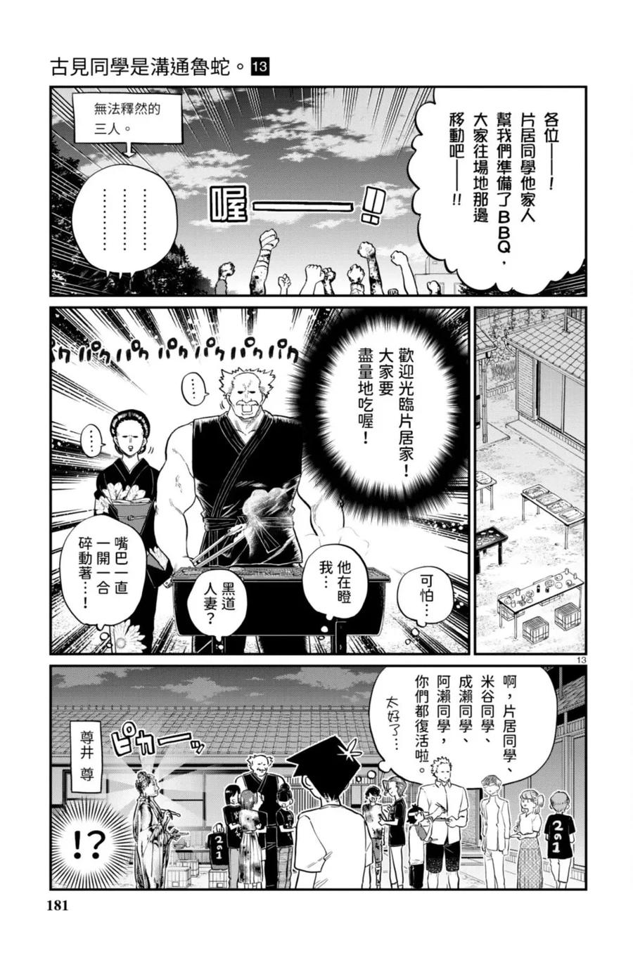 第181页