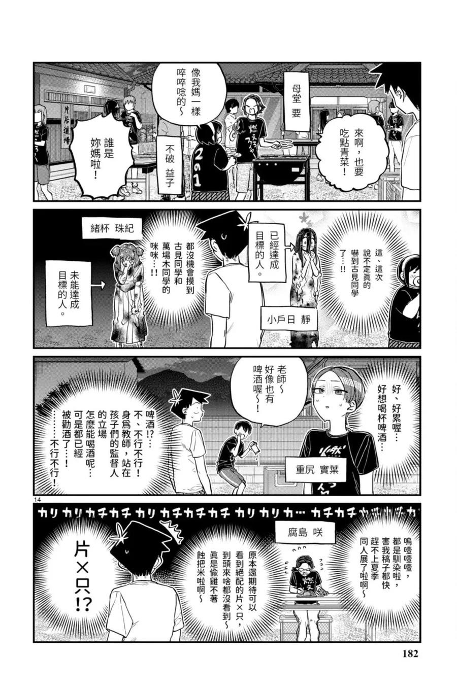 第182页