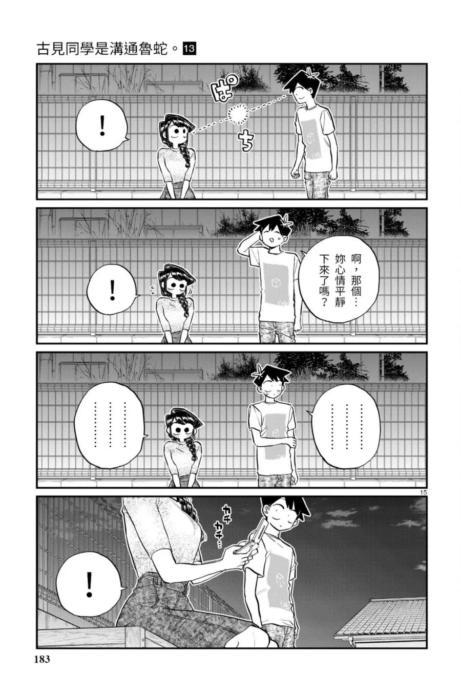 第183页