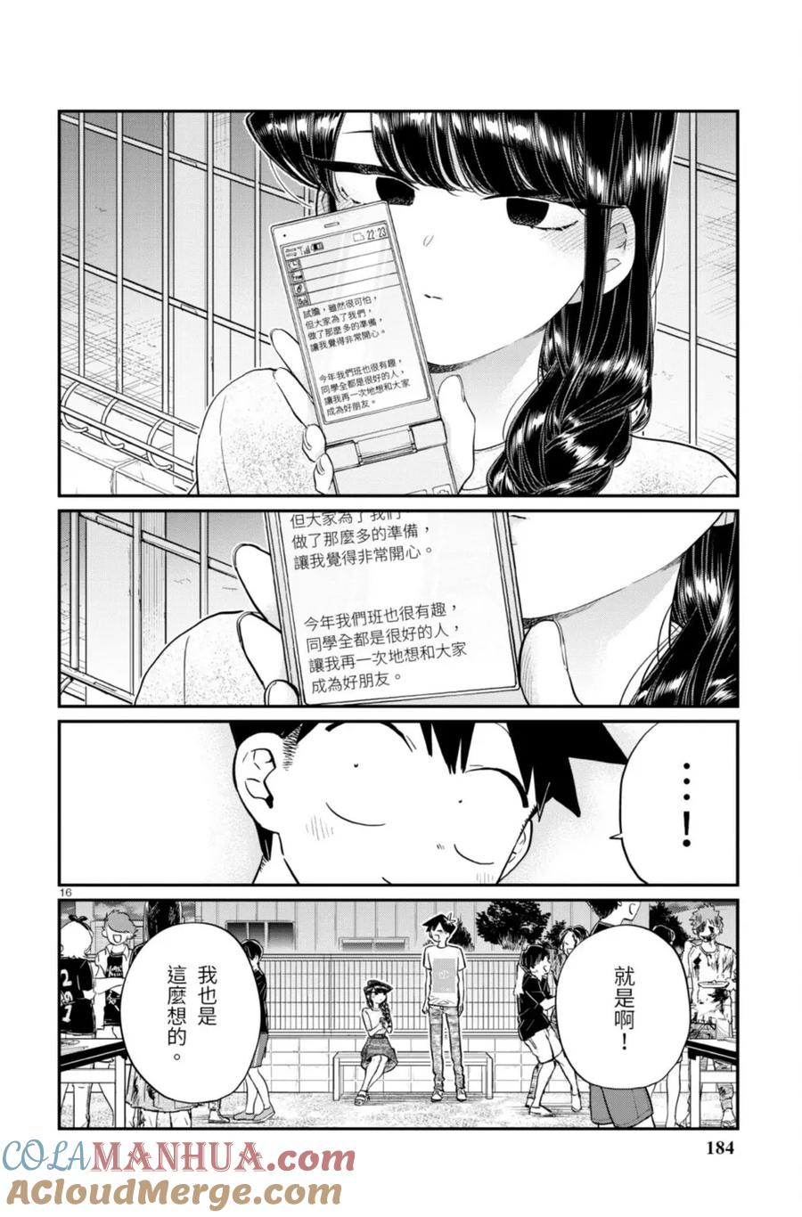第184页