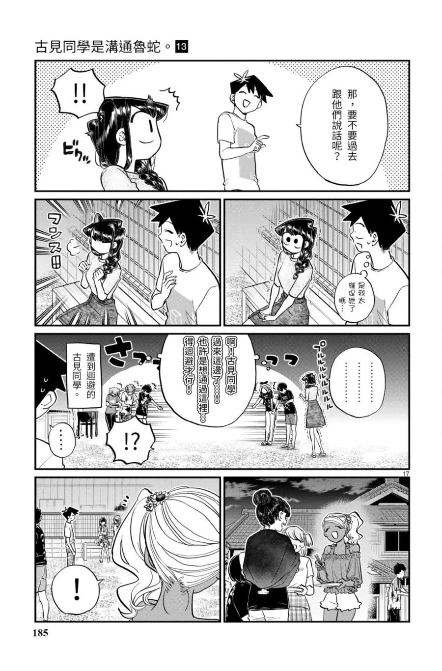 第185页