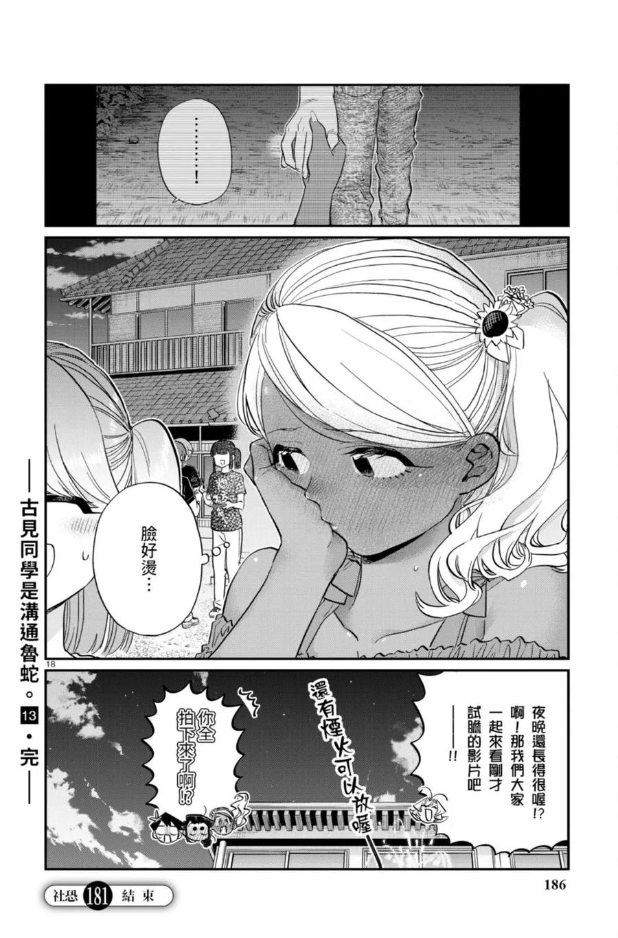 第186页