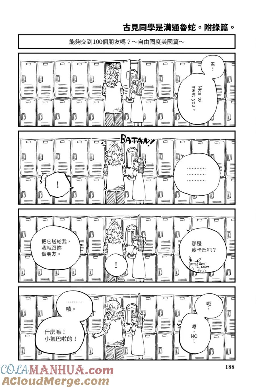 第188页