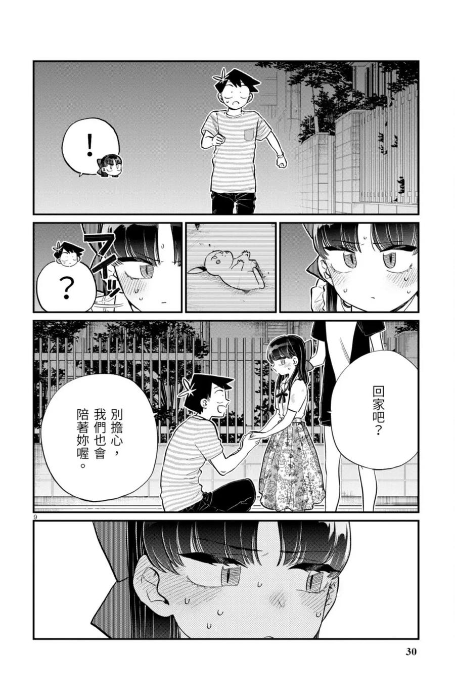 第30页