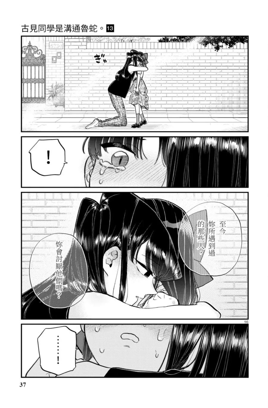 第37页