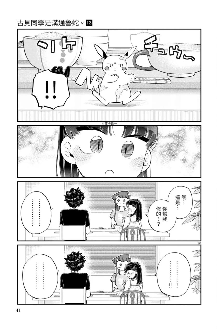 第41页