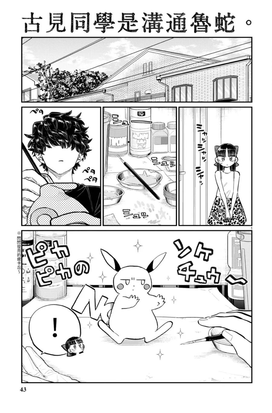 第43页