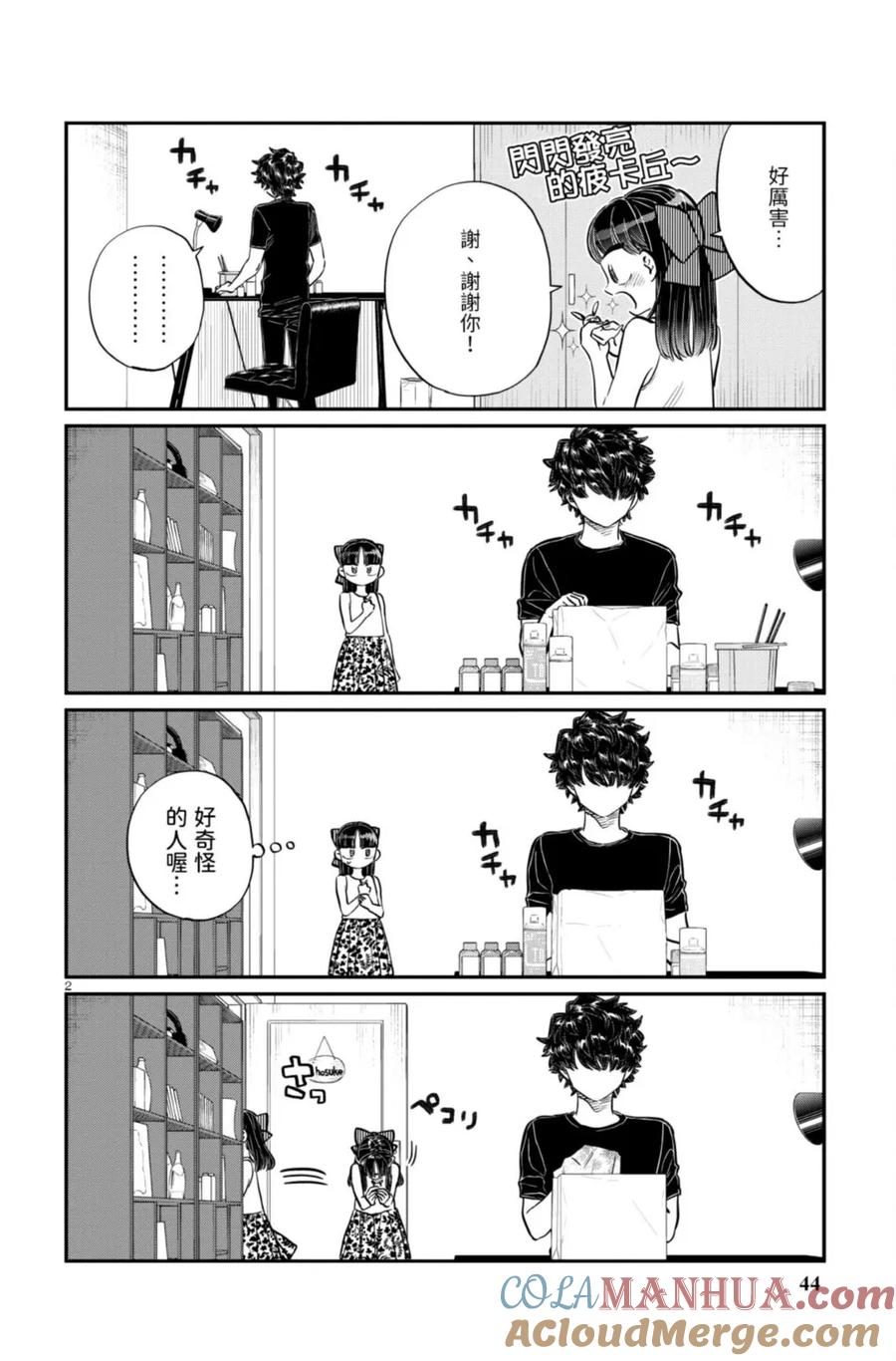 第44页