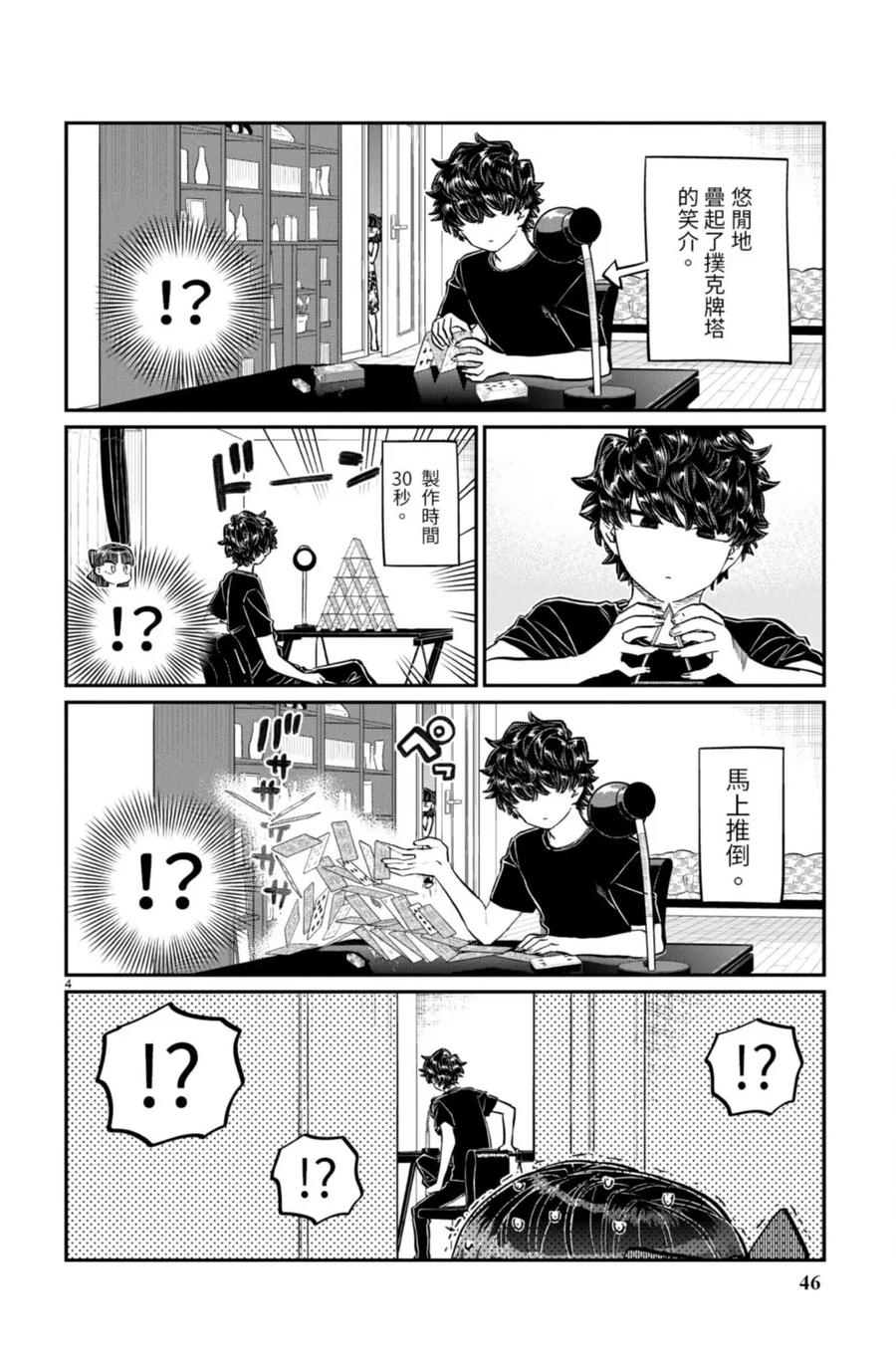 第46页