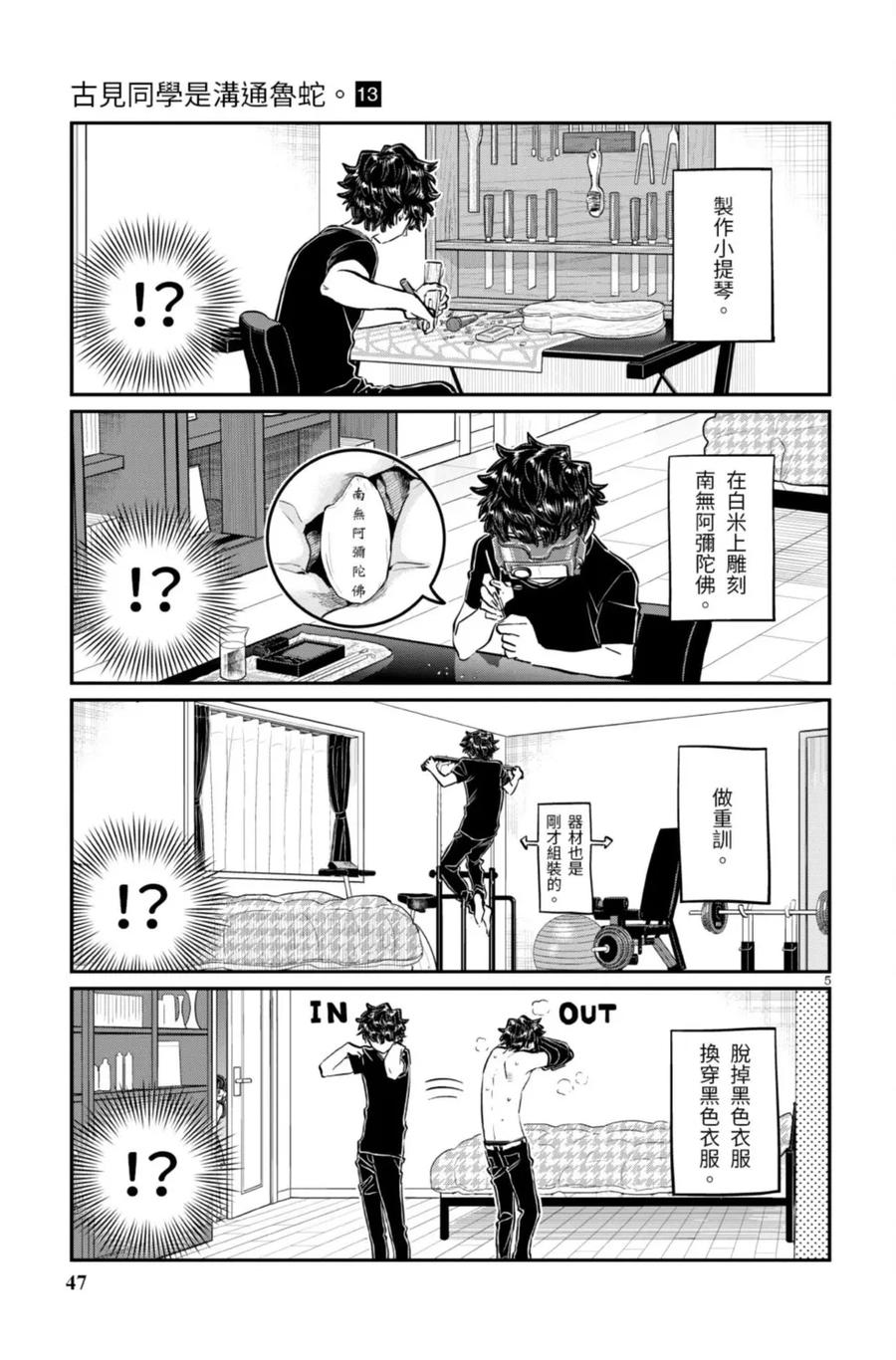 第47页