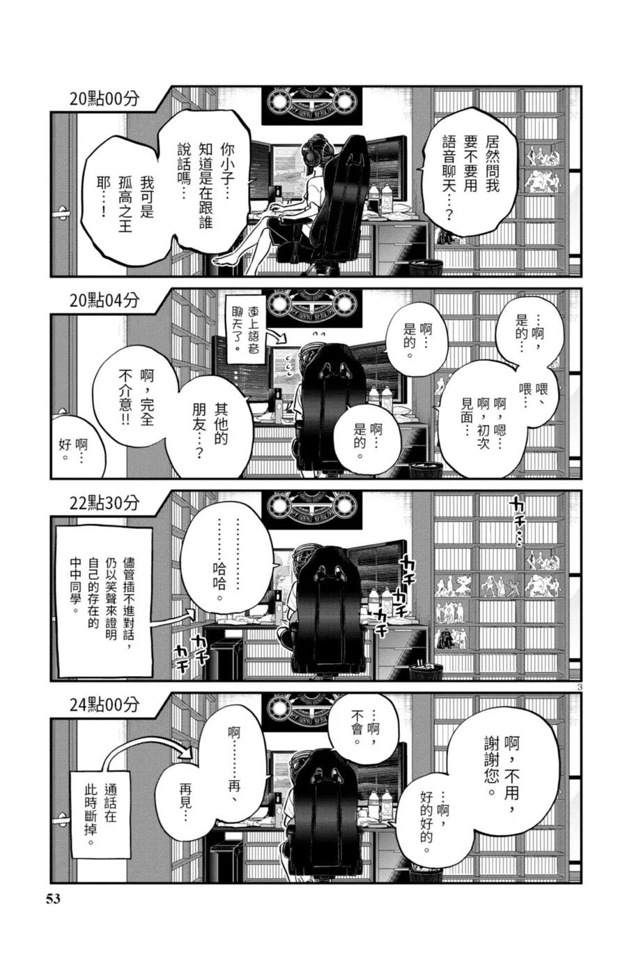 第53页
