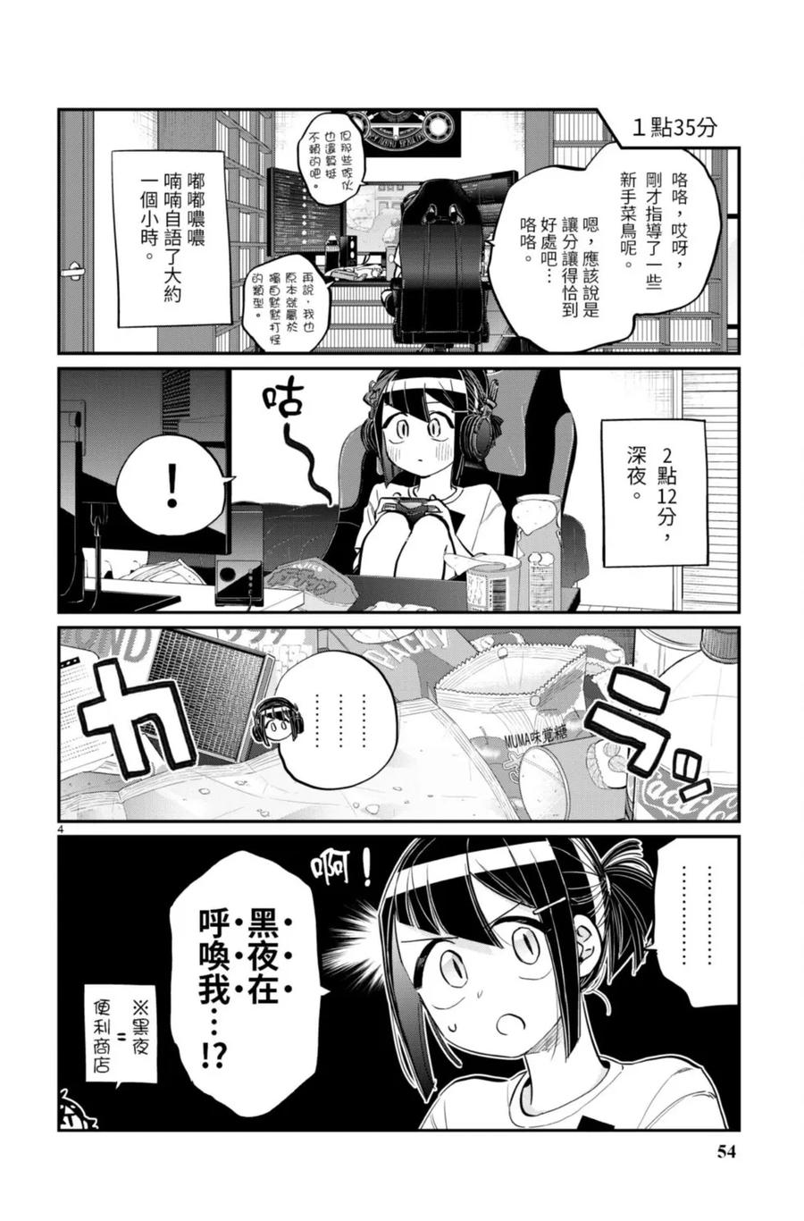第54页