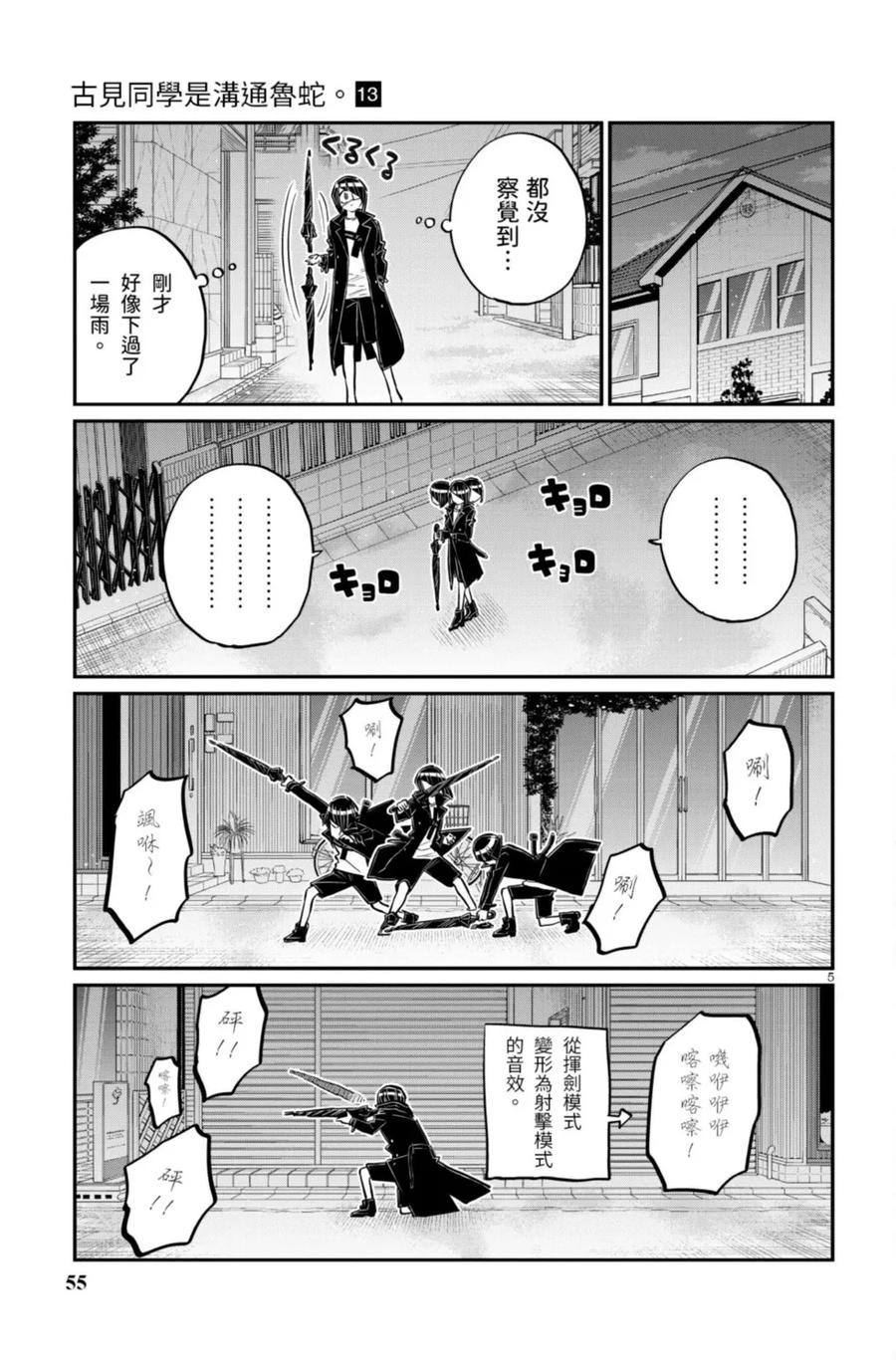 第55页