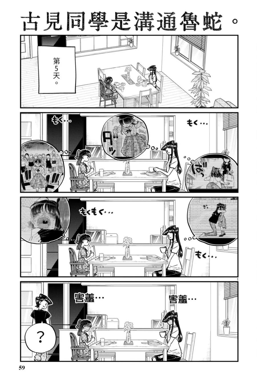 第59页