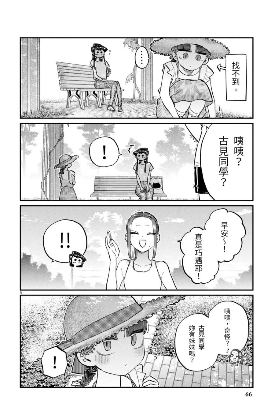 第66页