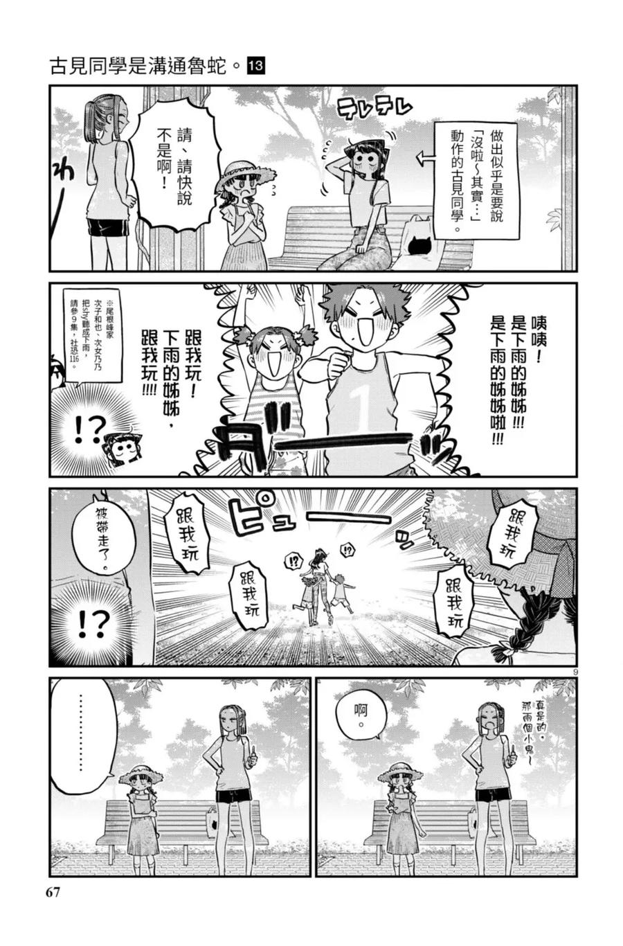 第67页