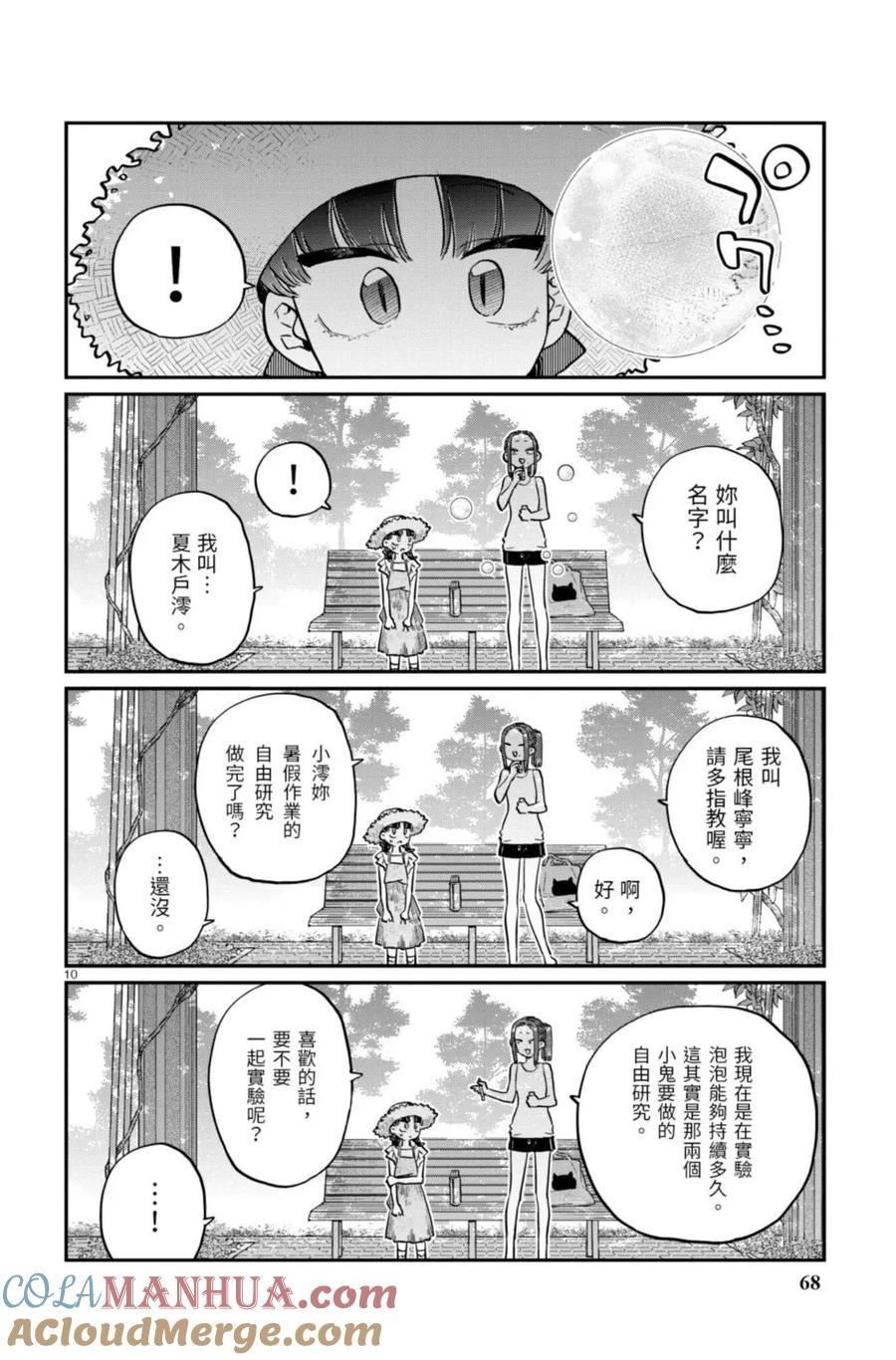 第68页