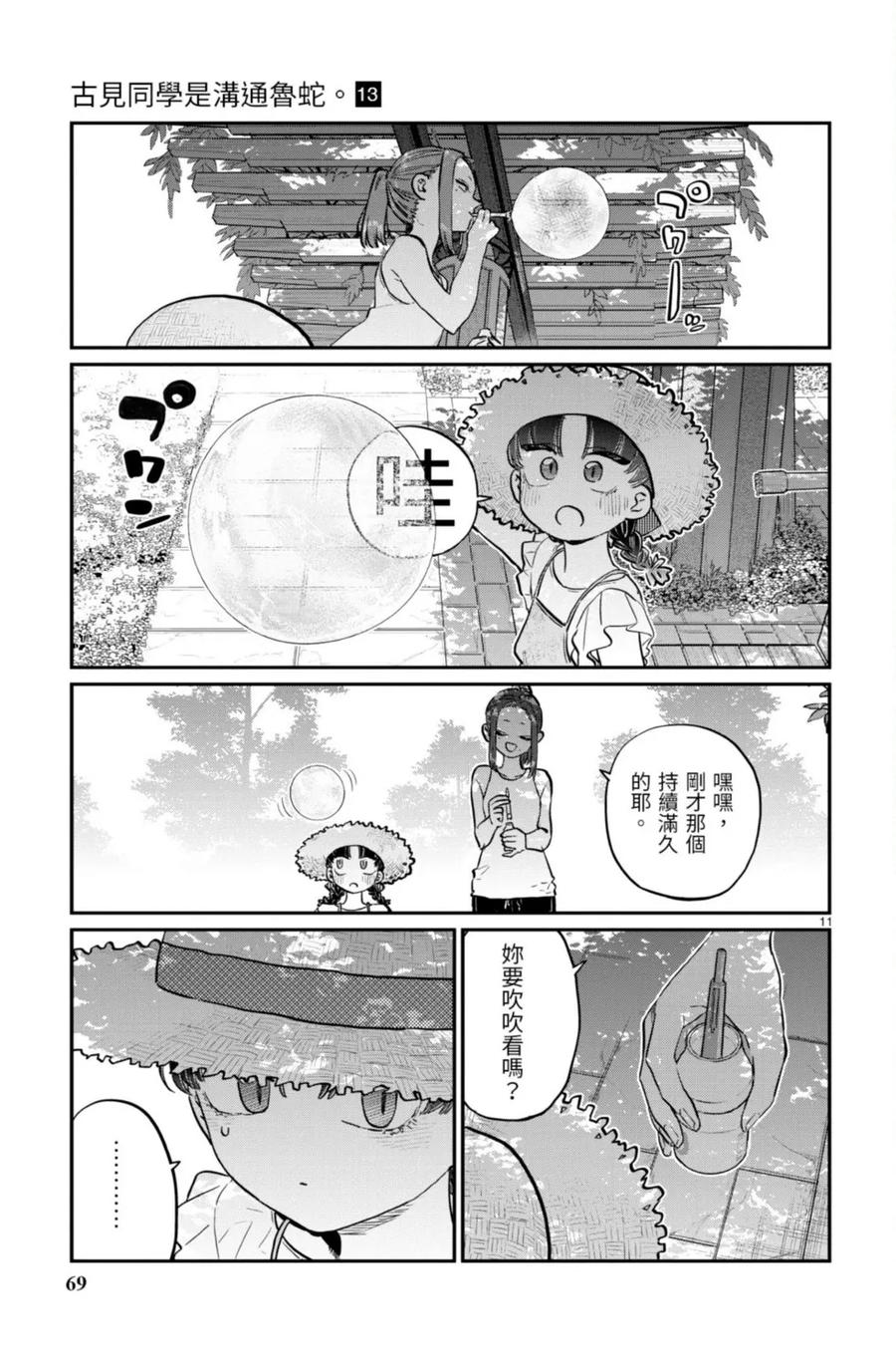 第69页