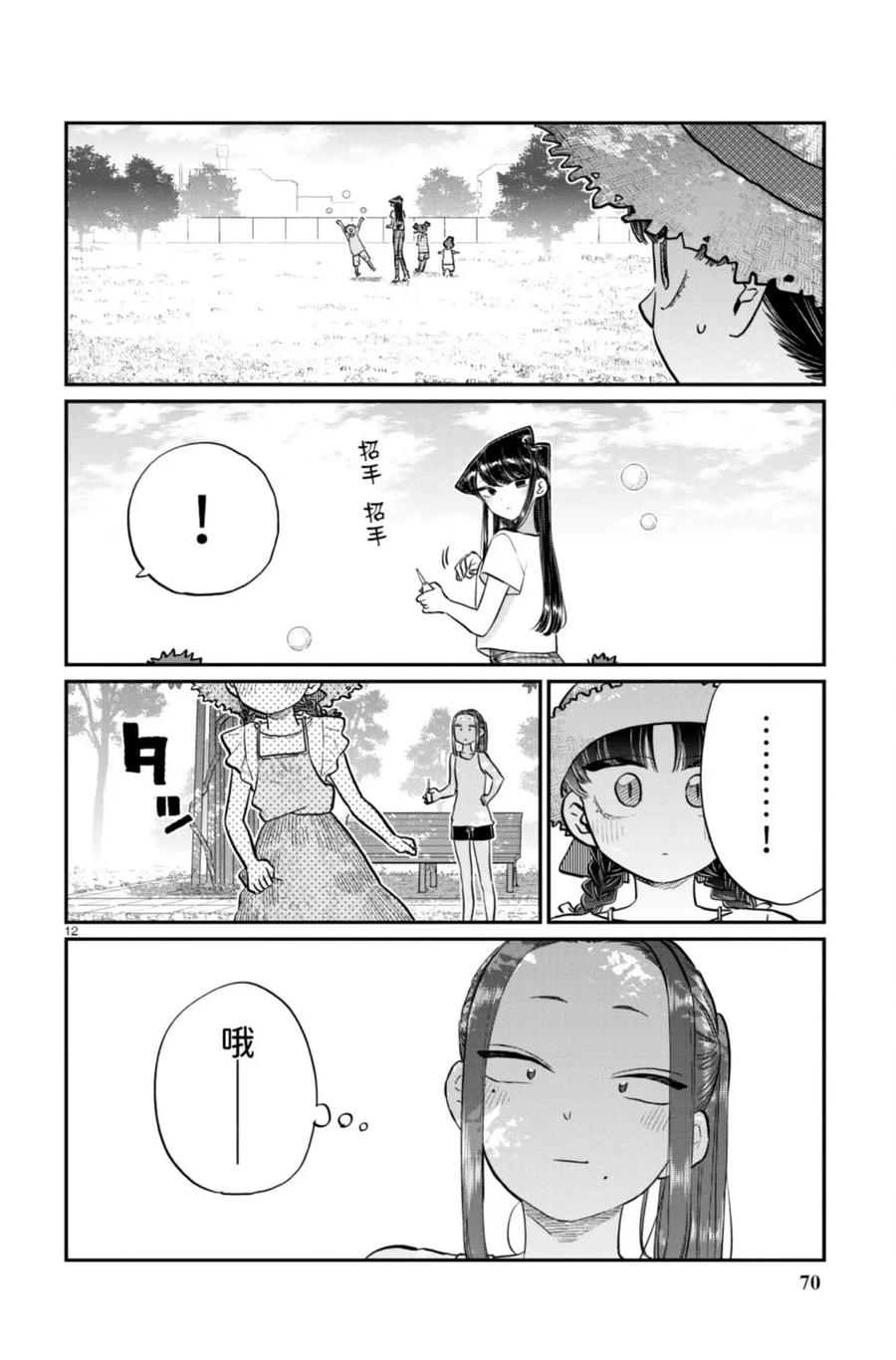 第70页