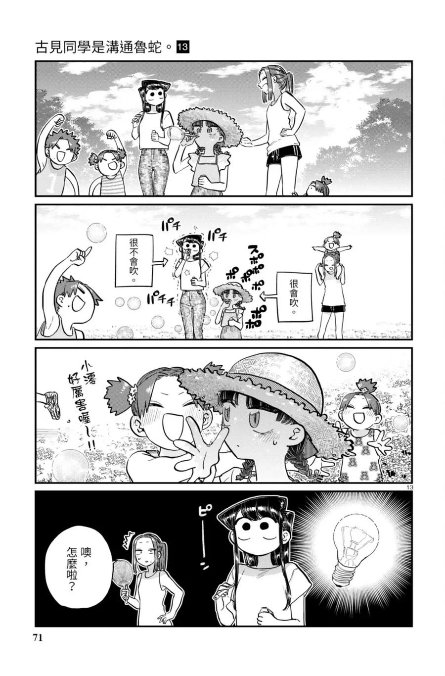 第71页