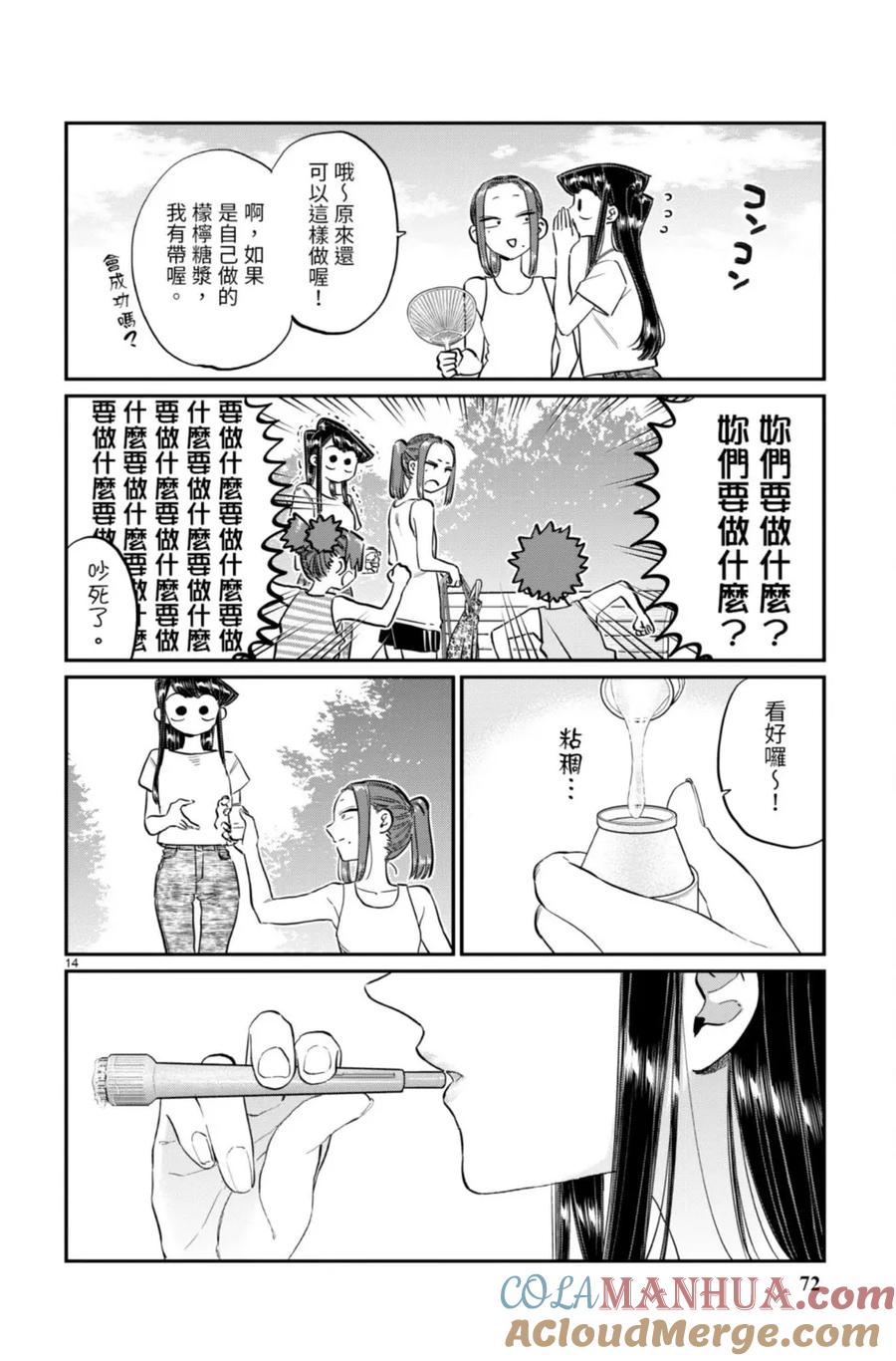 第72页