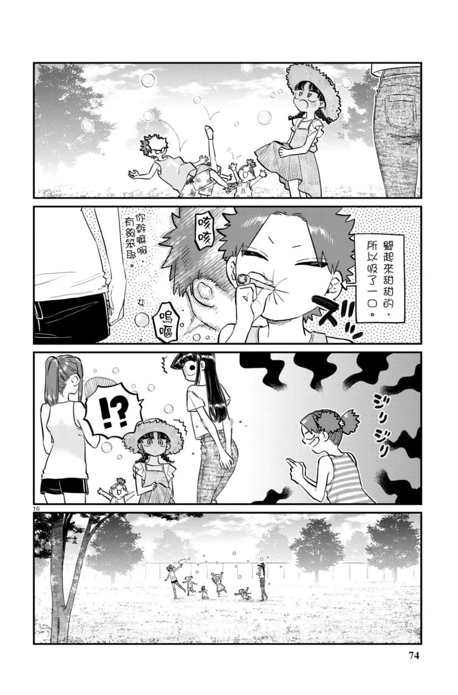 第74页