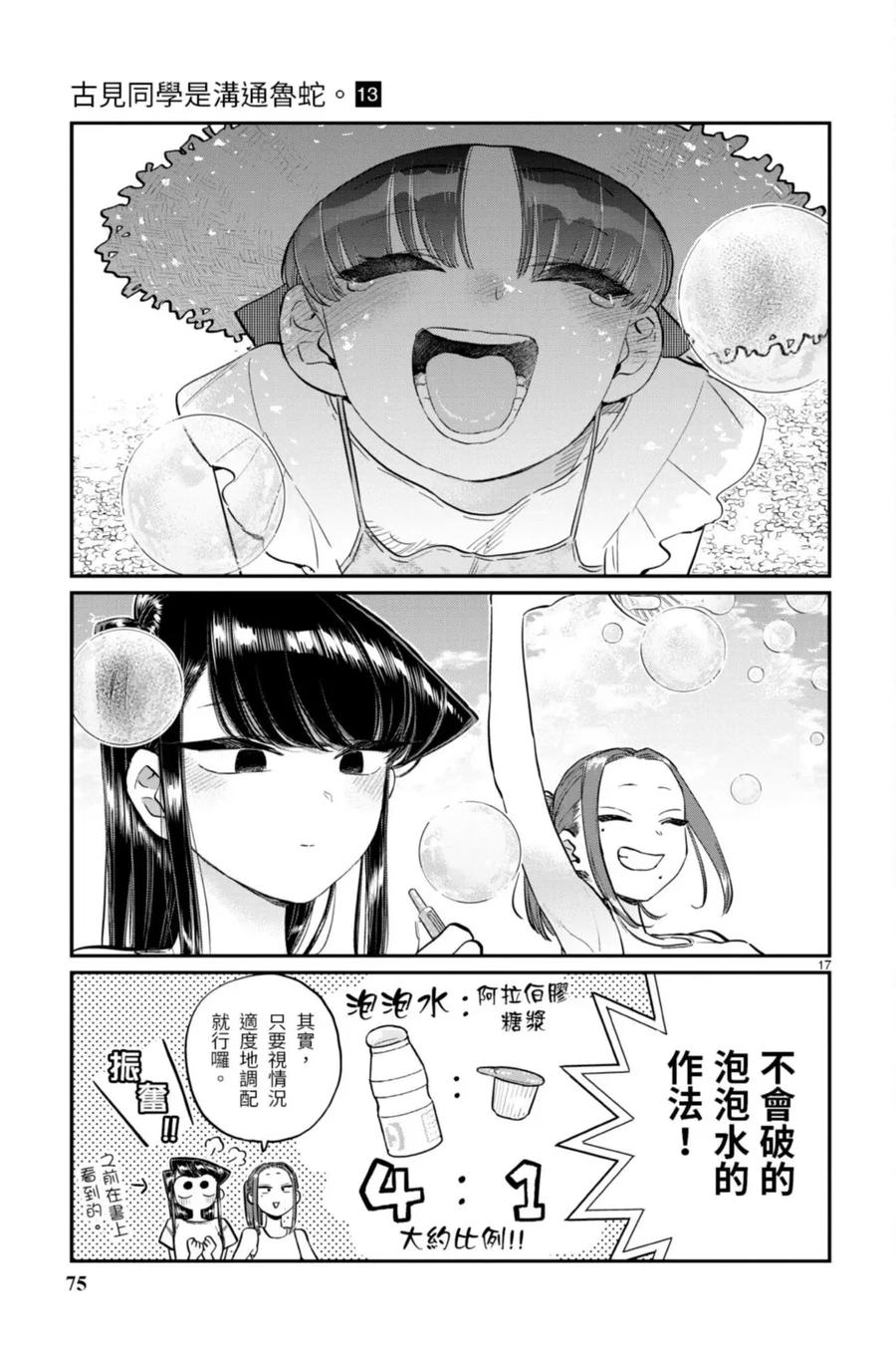 第75页