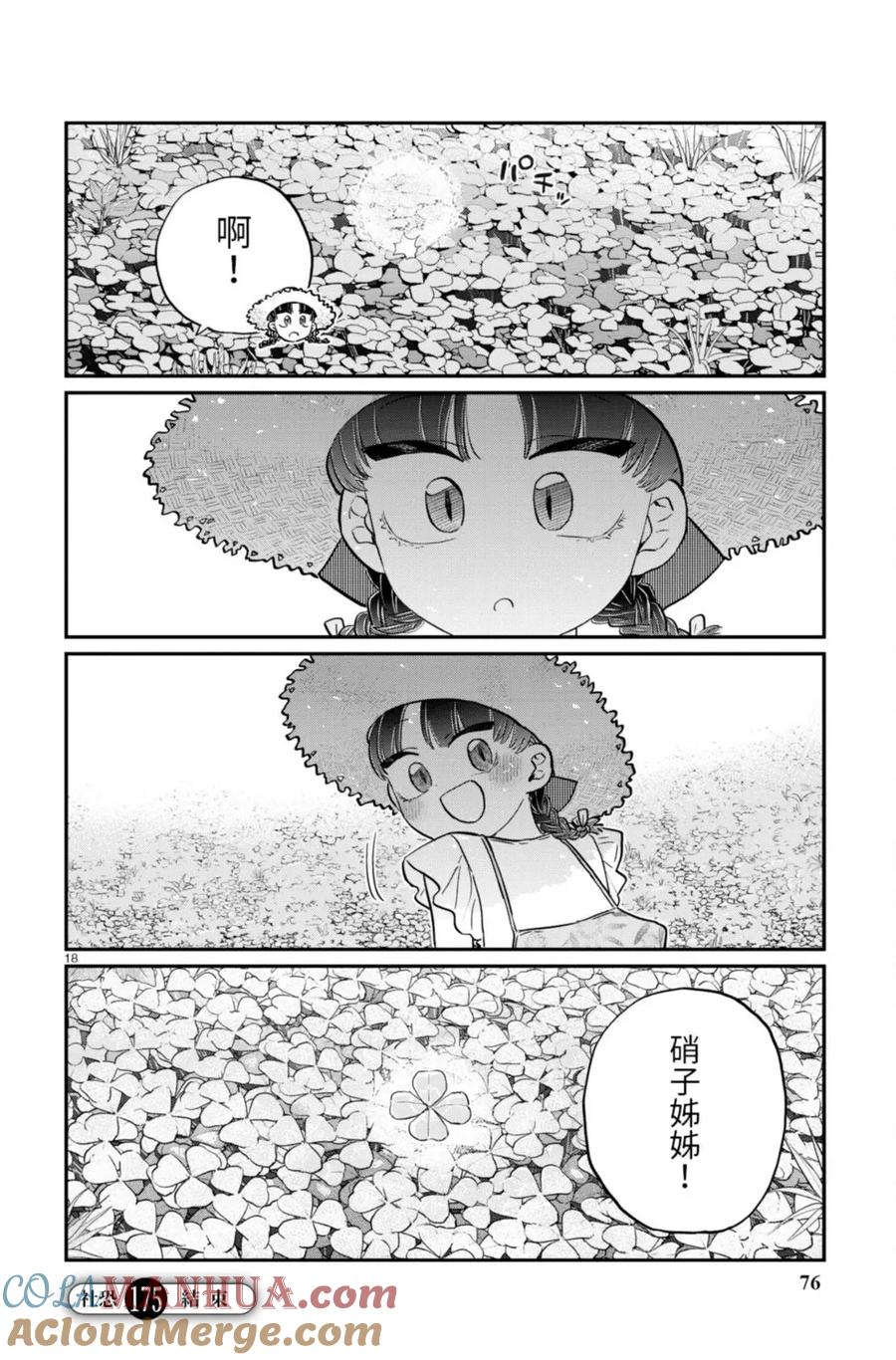 第76页