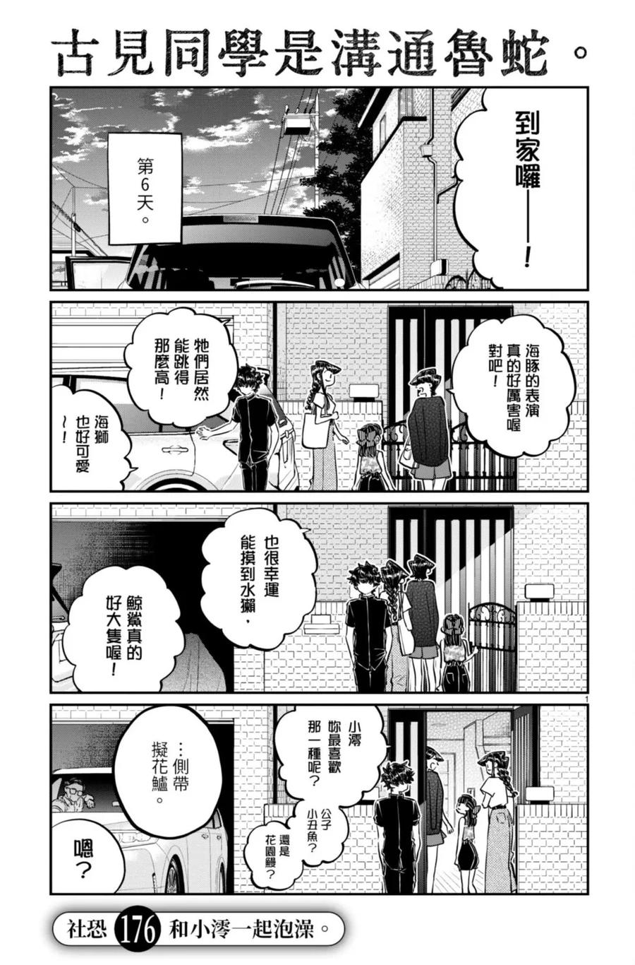 第77页